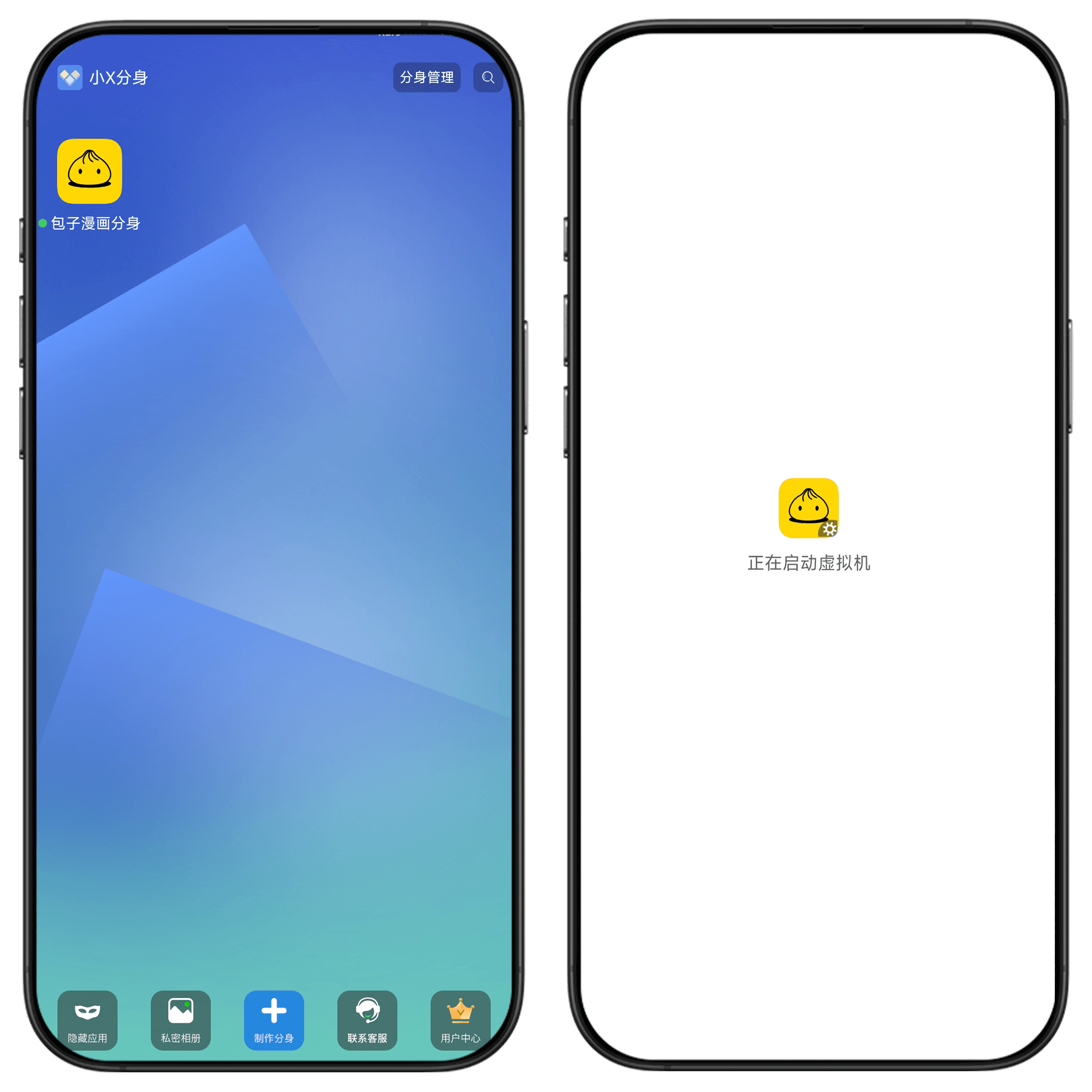 图片[4]-小X分身#手机软件游戏无限分身#软件分身伪装#A08-UfxShare·享趣