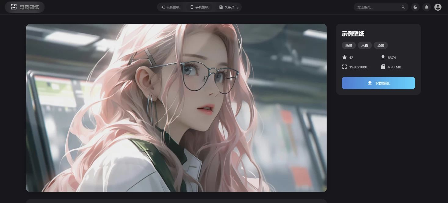 图片[2]-vue3壁纸网站模板源码-执笔博客