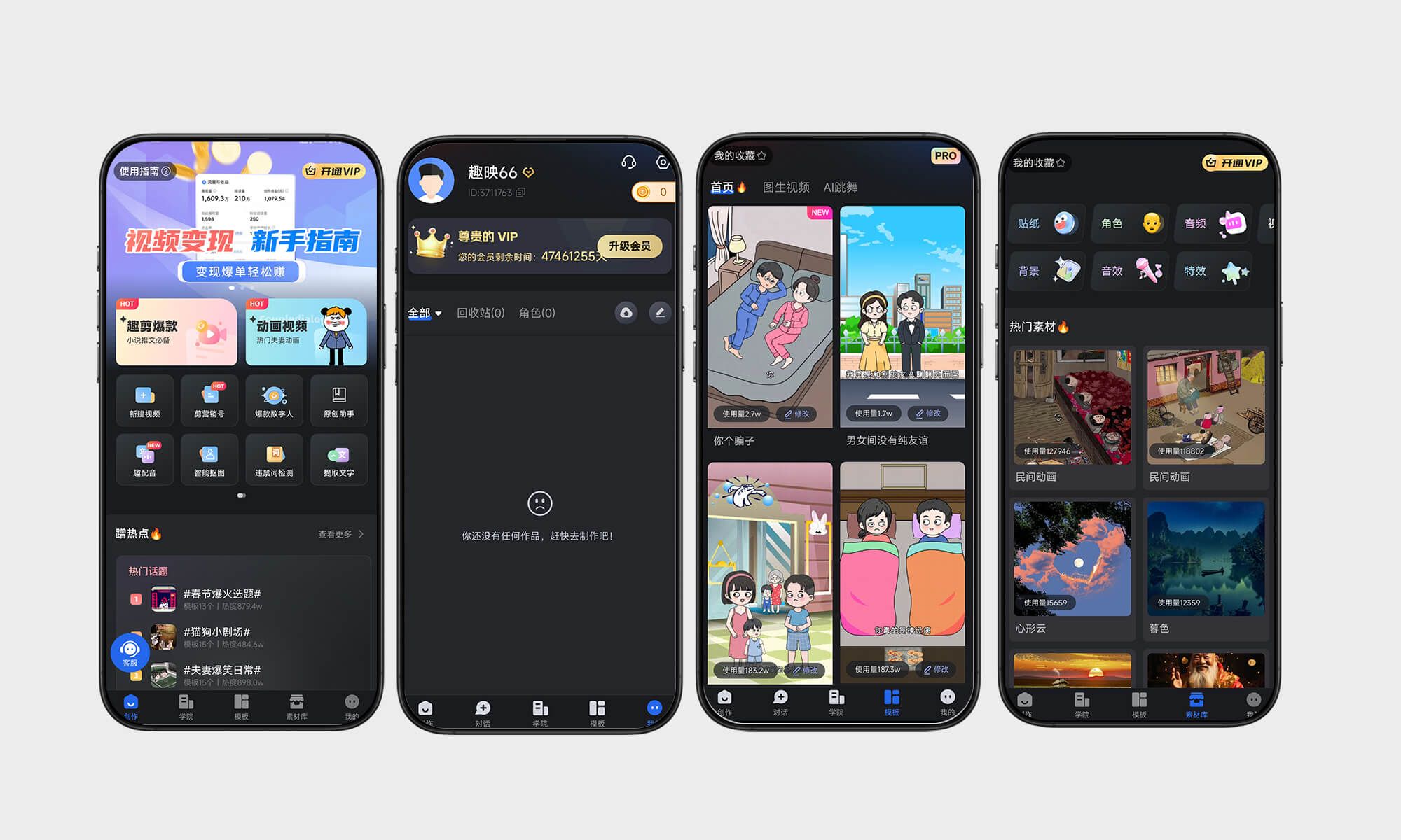 趣映#视频剪辑#动画视频制作#超丰富模板素材#A09-UfxShare·享趣