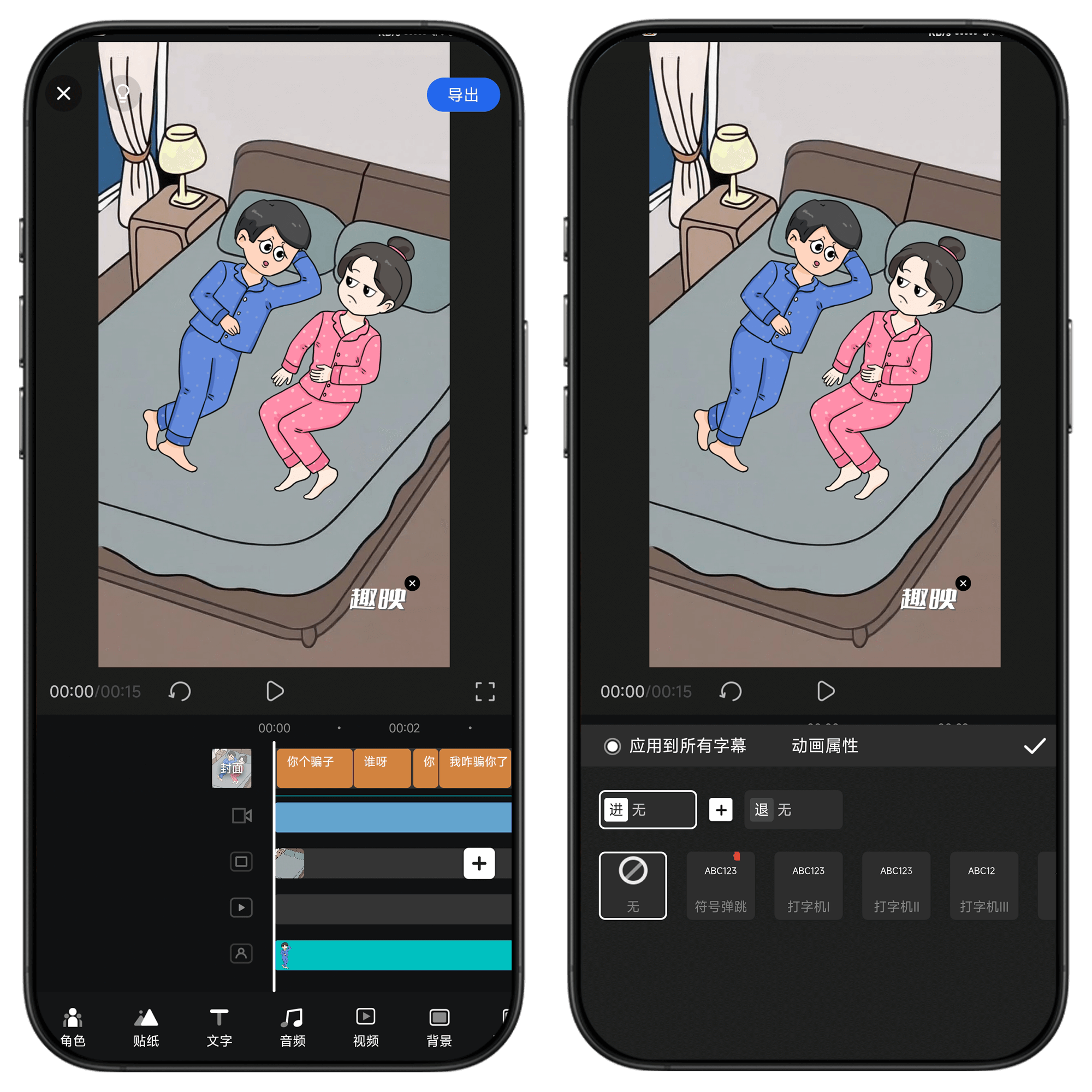 图片[3]-趣映#视频剪辑#动画视频制作#超丰富模板素材#A09-UfxShare·享趣