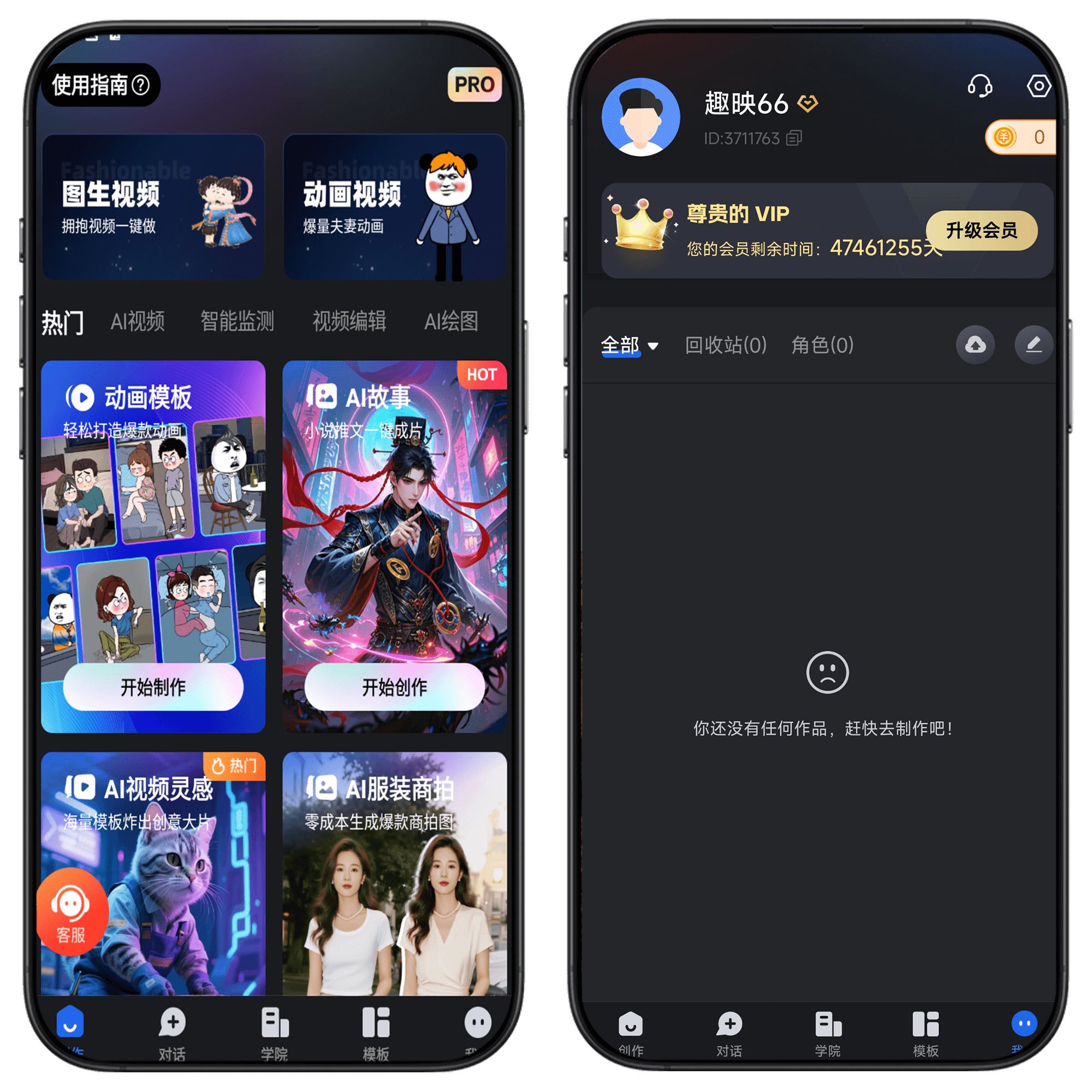 图片[2]-趣映#视频剪辑#动画视频制作#超丰富模板素材#A09-UfxShare·享趣