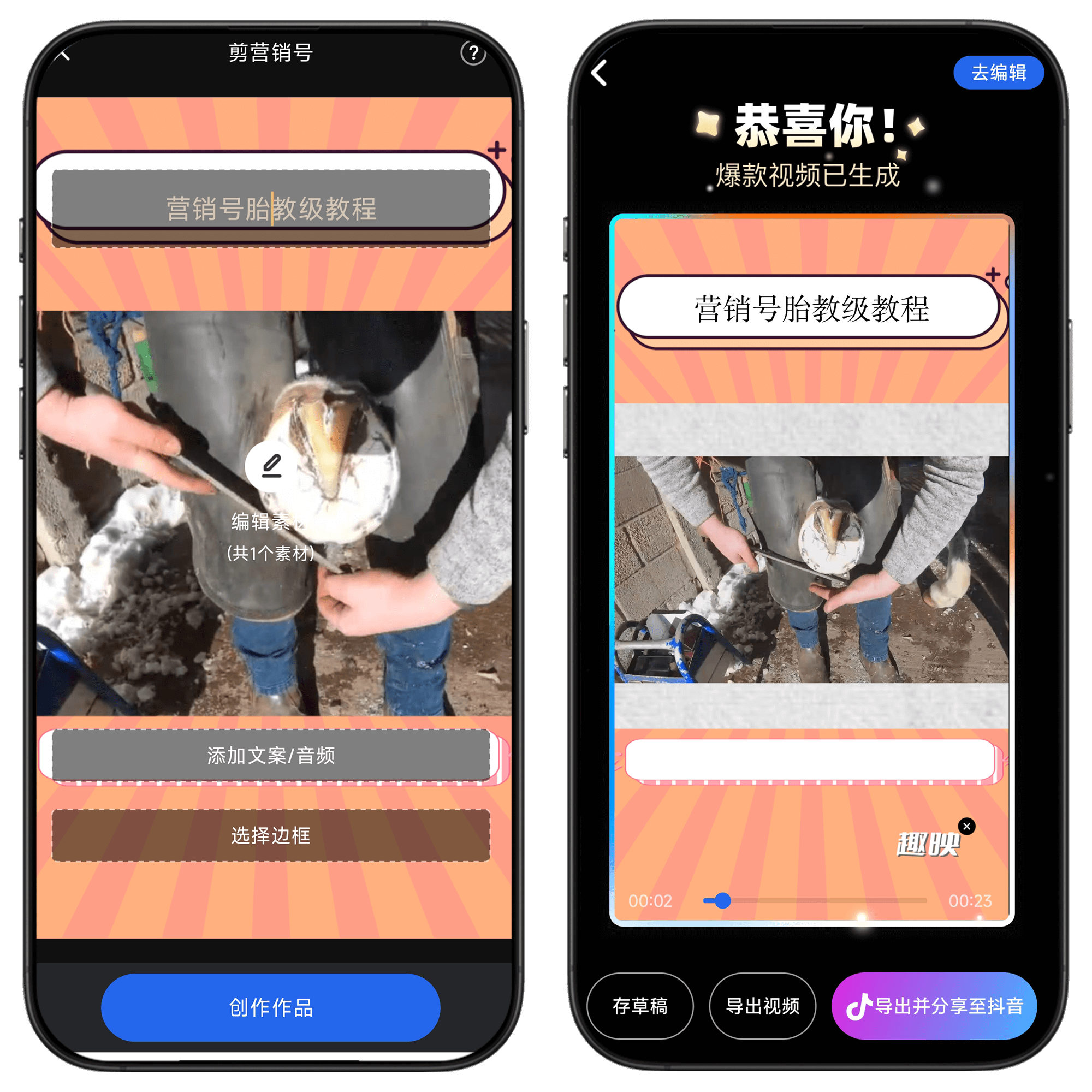 图片[5]-趣映#视频剪辑#动画视频制作#超丰富模板素材#A09-UfxShare·享趣