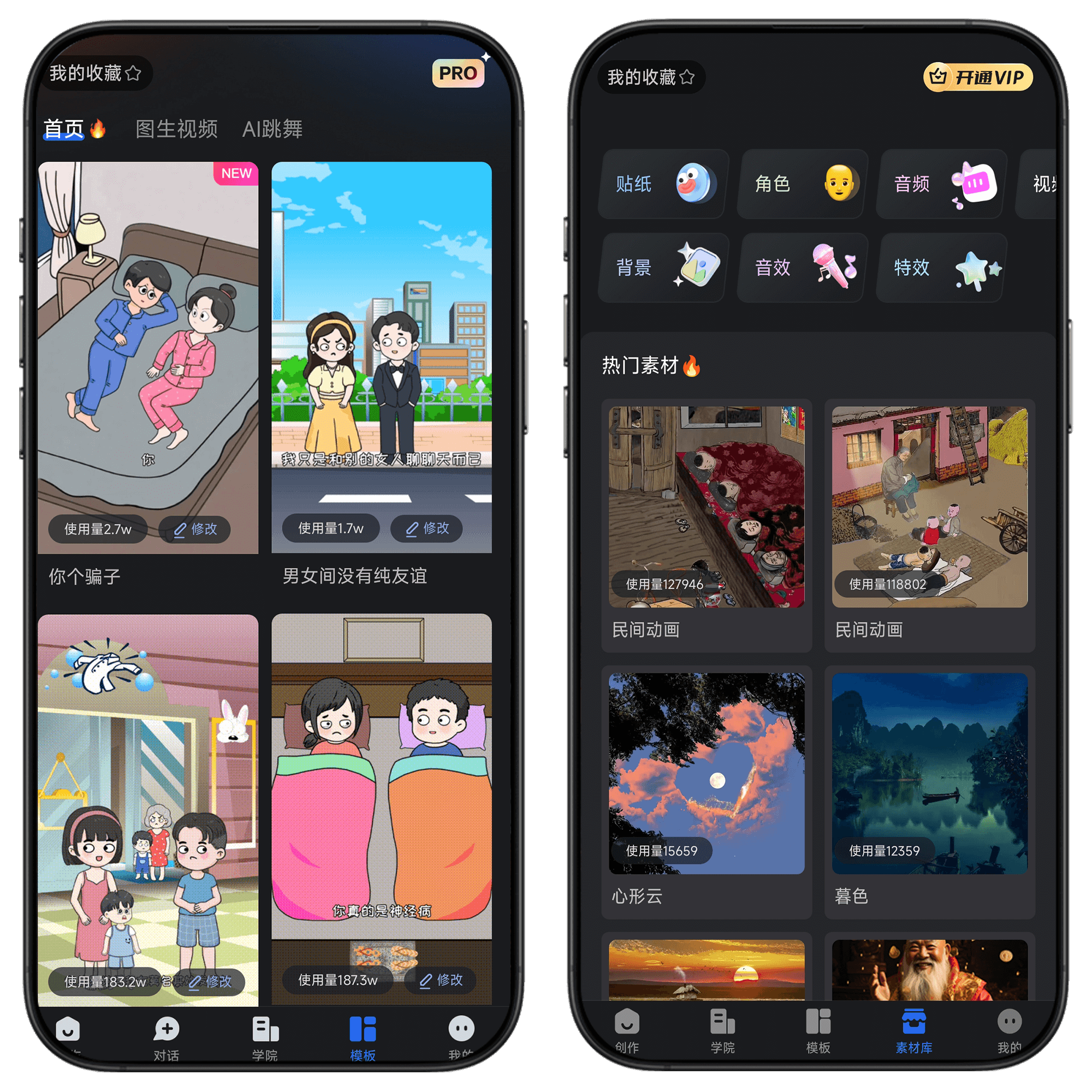 图片[12]-趣映#视频剪辑#动画视频制作#超丰富模板素材#A09-UfxShare·享趣