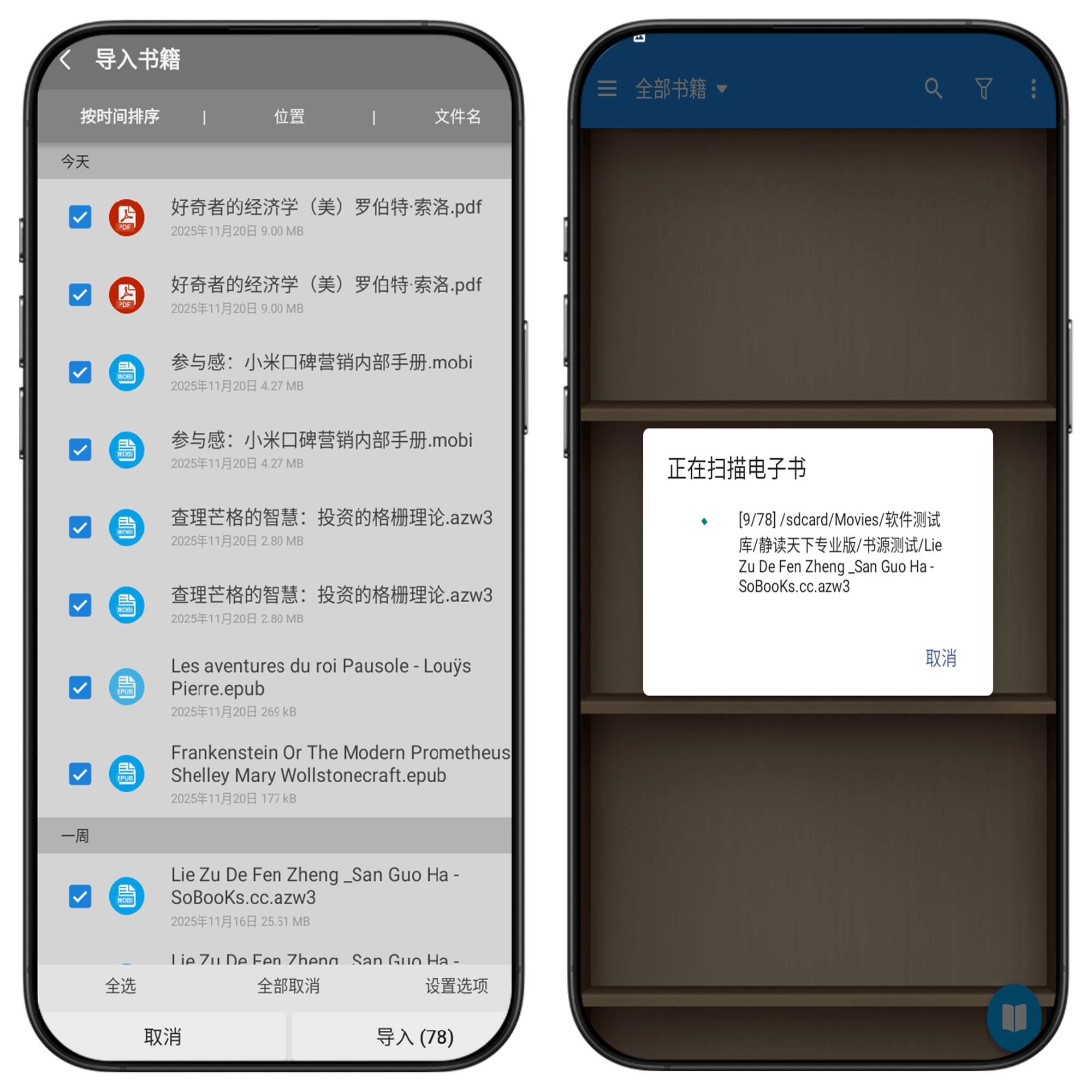 图片[3]-静读天下专业版#附超详细书源与导入书籍教程#A10-UfxShare·享趣