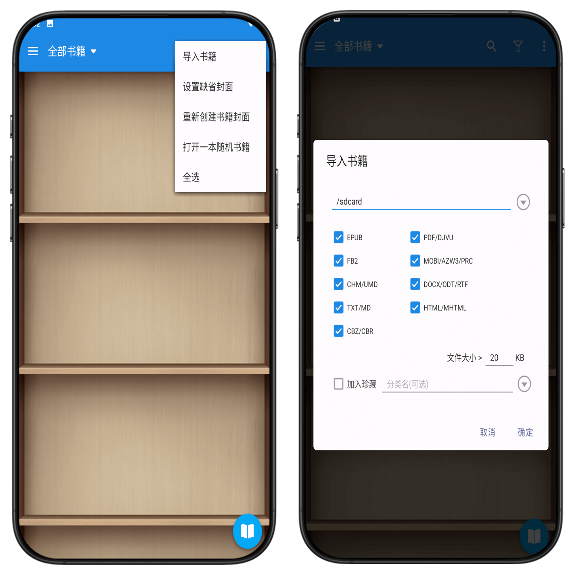 图片[2]-静读天下专业版#附超详细书源与导入书籍教程#A10-UfxShare·享趣