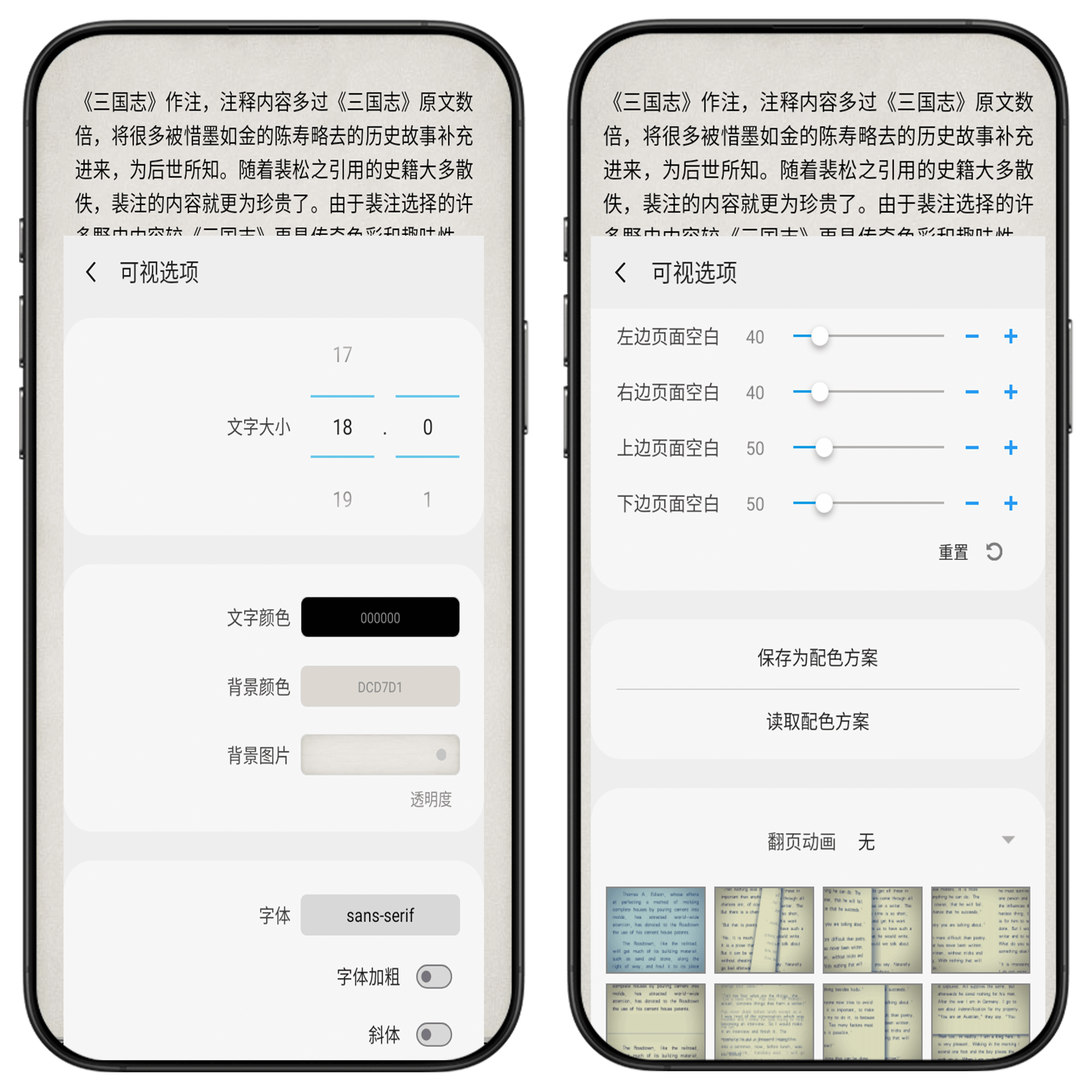 图片[7]-静读天下专业版#附超详细书源与导入书籍教程#A10-UfxShare·享趣
