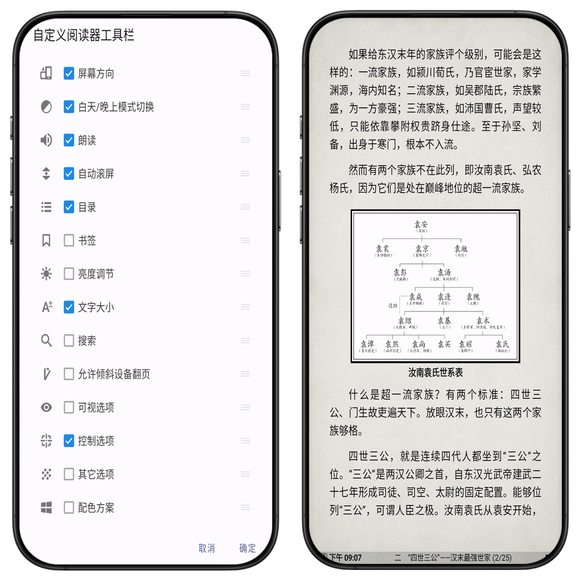 图片[6]-静读天下专业版#附超详细书源与导入书籍教程#A10-UfxShare·享趣