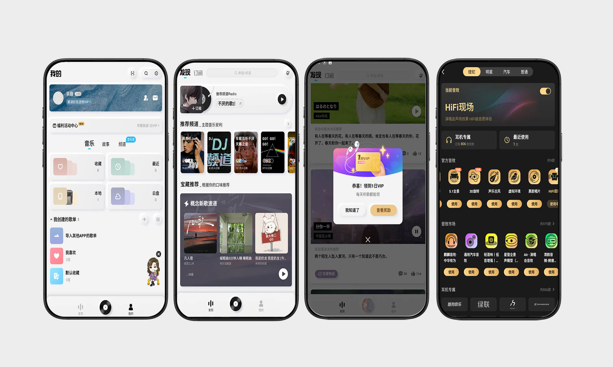 酷狗音乐概念版#每天免费领取VIP会员#无限期领取#A11-UfxShare·享趣