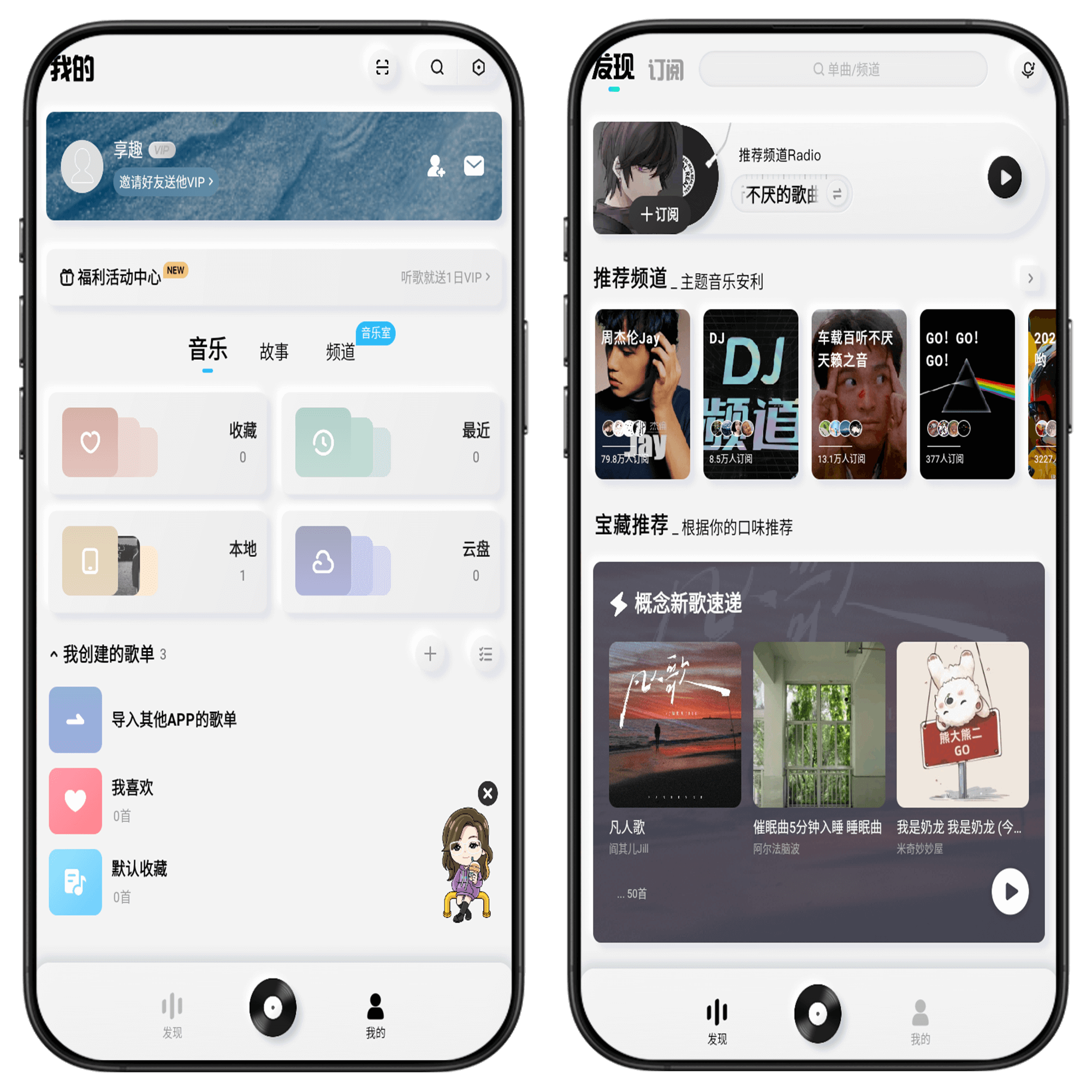 图片[1]-酷狗音乐概念版#每天免费领取VIP会员#无限期领取#A11-UfxShare·享趣