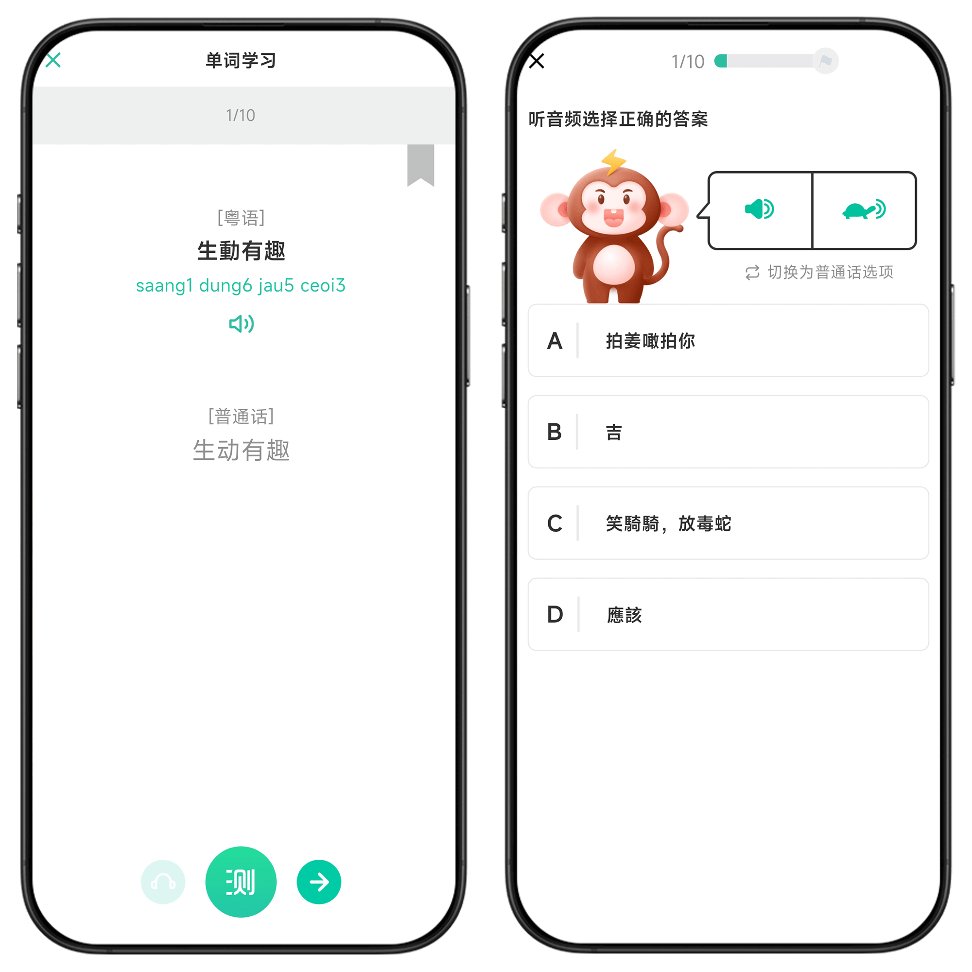图片[8]-粤语学习#高级版#解锁终身会员#所有会员专享功能免费用#A12-UfxShare·享趣