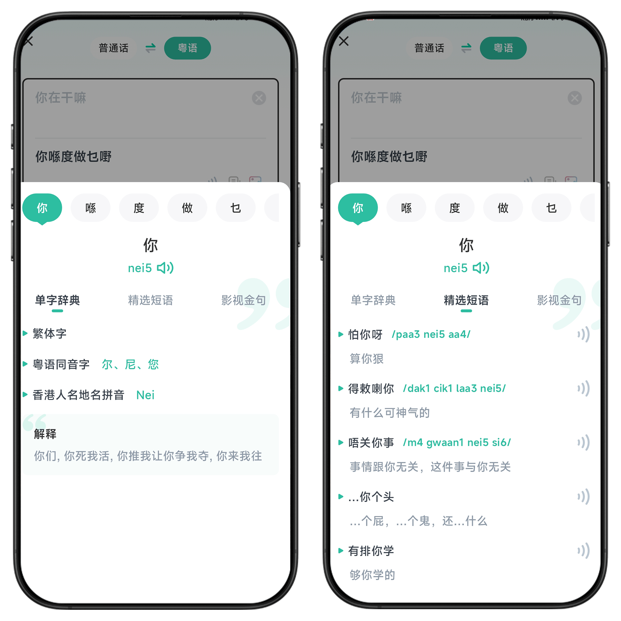图片[3]-粤语学习#高级版#解锁终身会员#所有会员专享功能免费用#A12-UfxShare·享趣