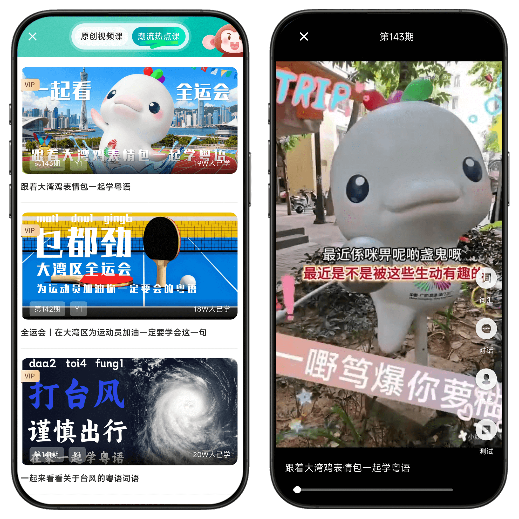 图片[7]-粤语学习#高级版#解锁终身会员#所有会员专享功能免费用#A12-UfxShare·享趣