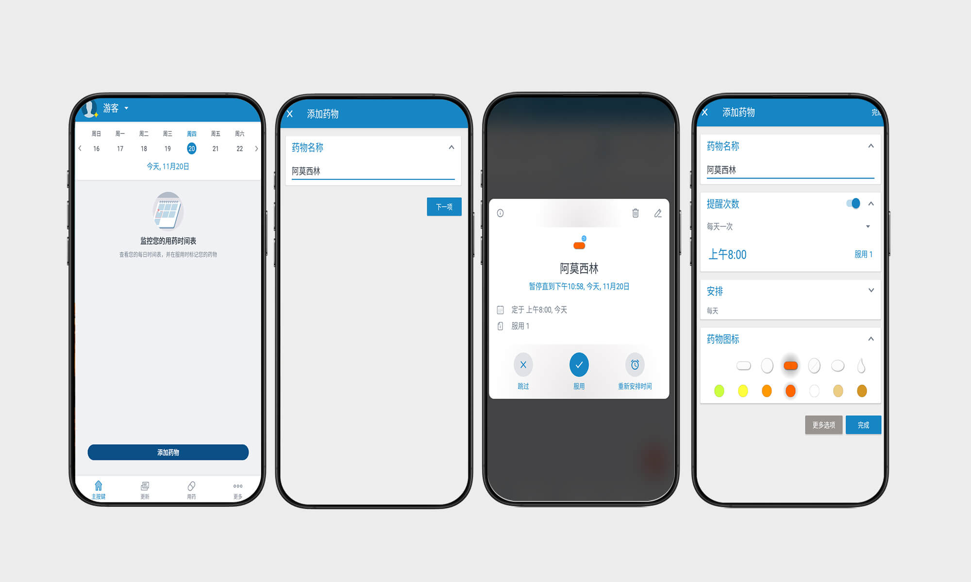 药不能停#高级版#安卓#A13-UfxShare·享趣