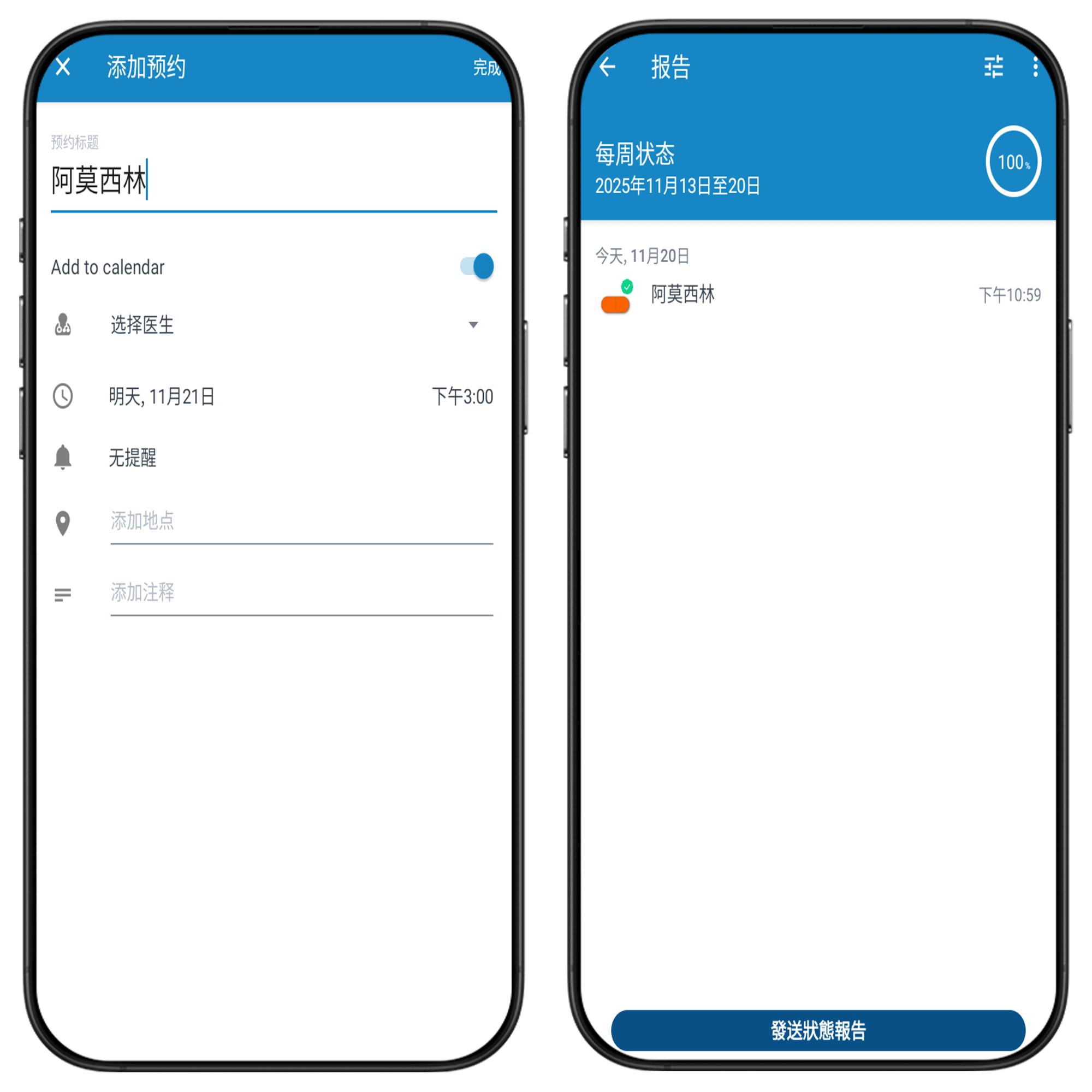 图片[8]-药不能停#高级版#安卓#A13-UfxShare·享趣