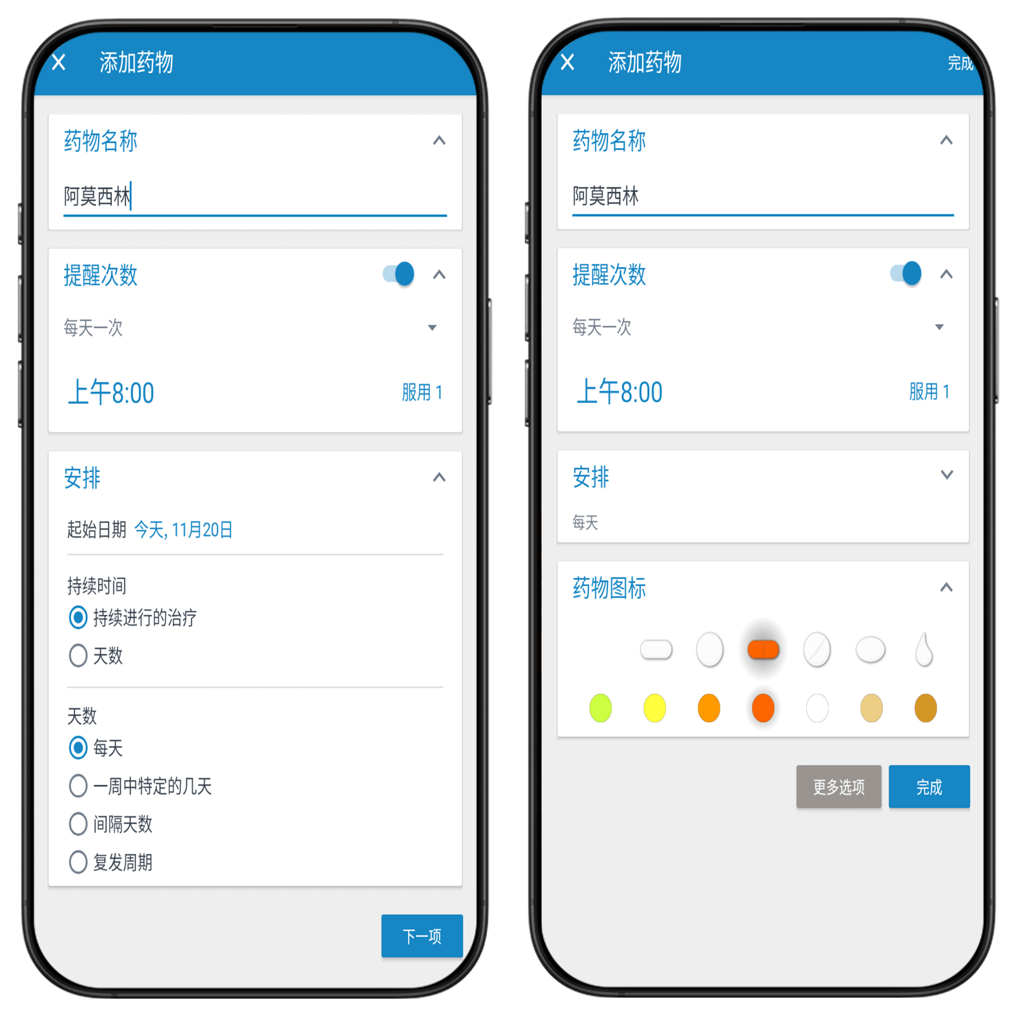 图片[2]-药不能停#高级版#安卓#A13-UfxShare·享趣