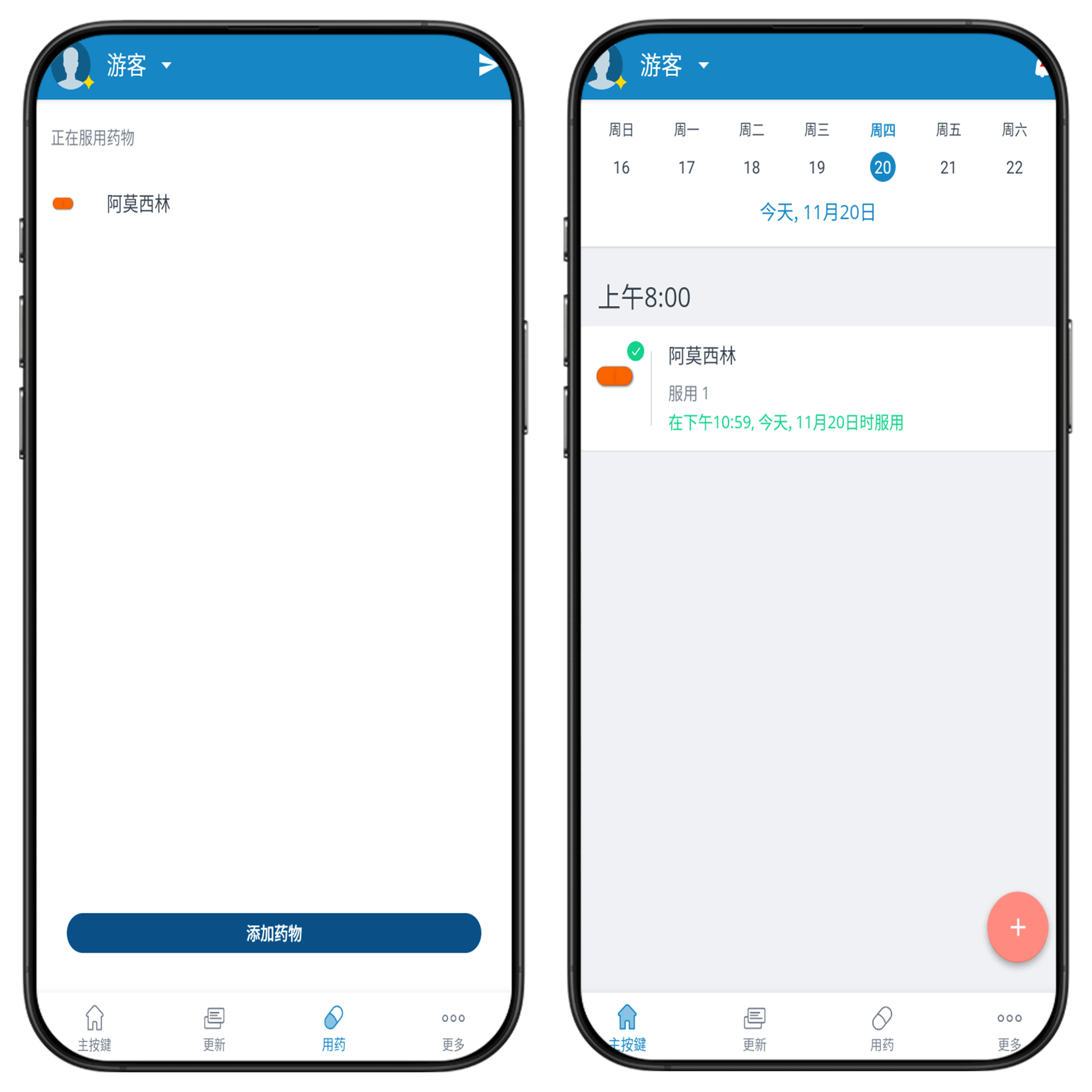 图片[6]-药不能停#高级版#安卓#A13-UfxShare·享趣