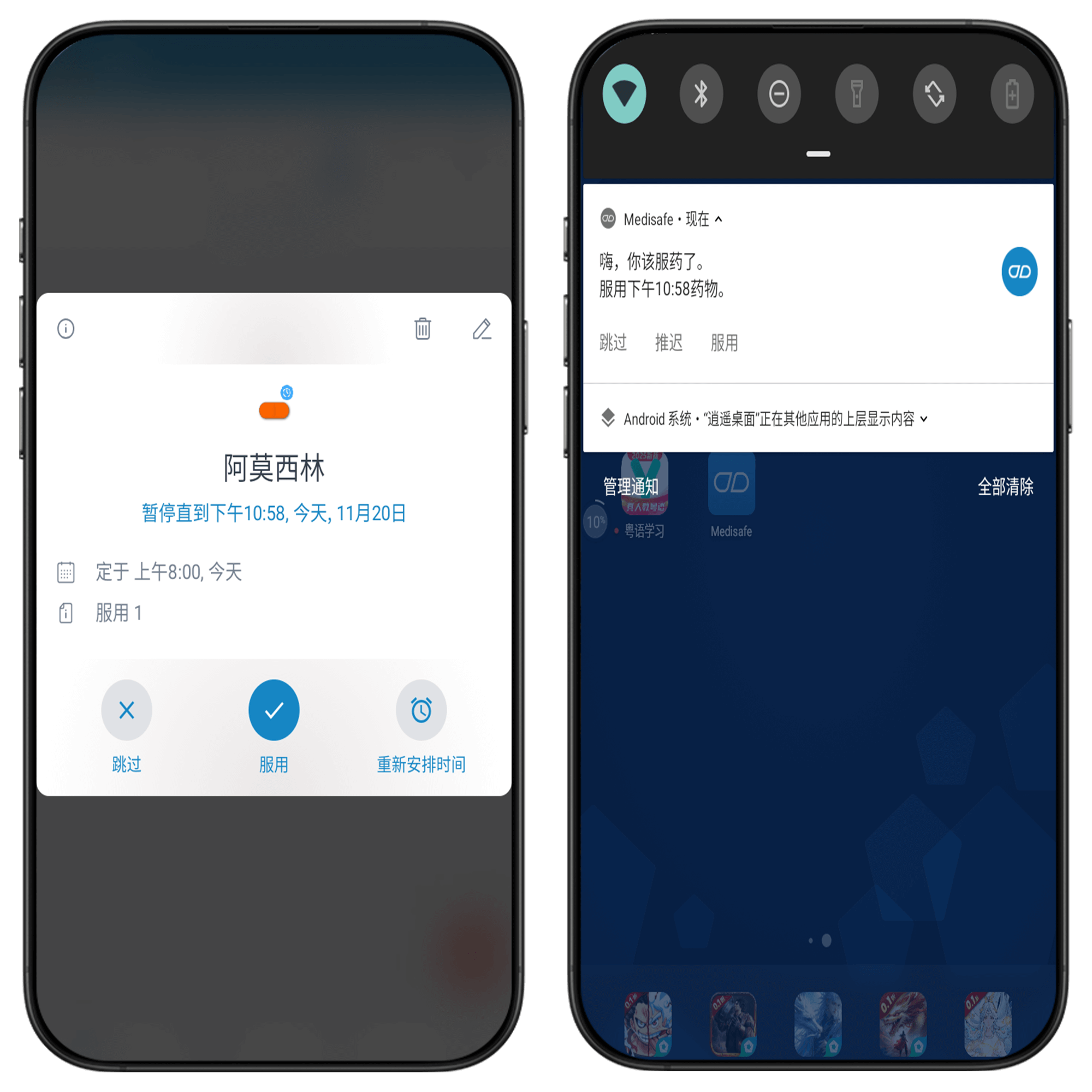 图片[5]-药不能停#高级版#安卓#A13-UfxShare·享趣