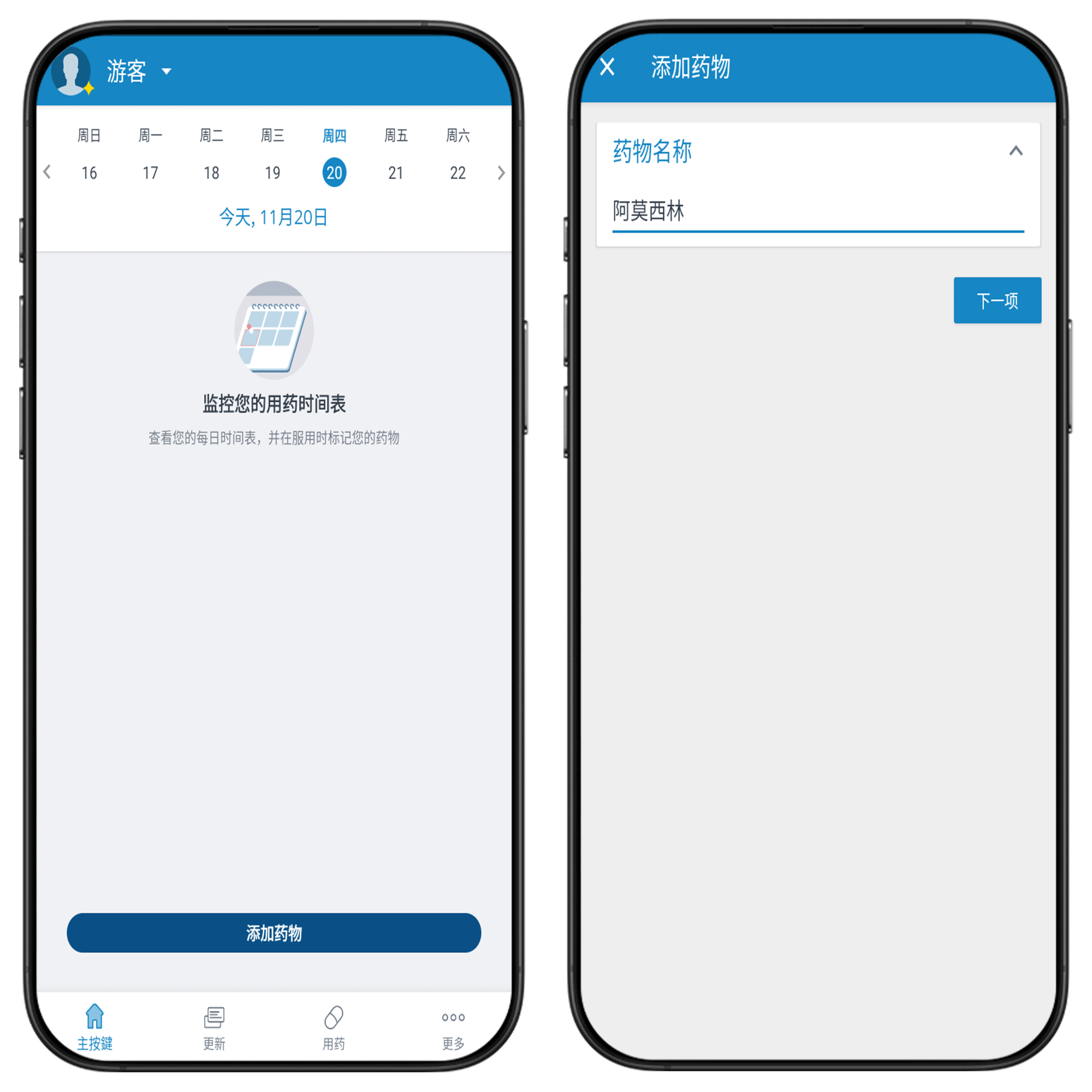图片[1]-药不能停#高级版#安卓#A13-UfxShare·享趣