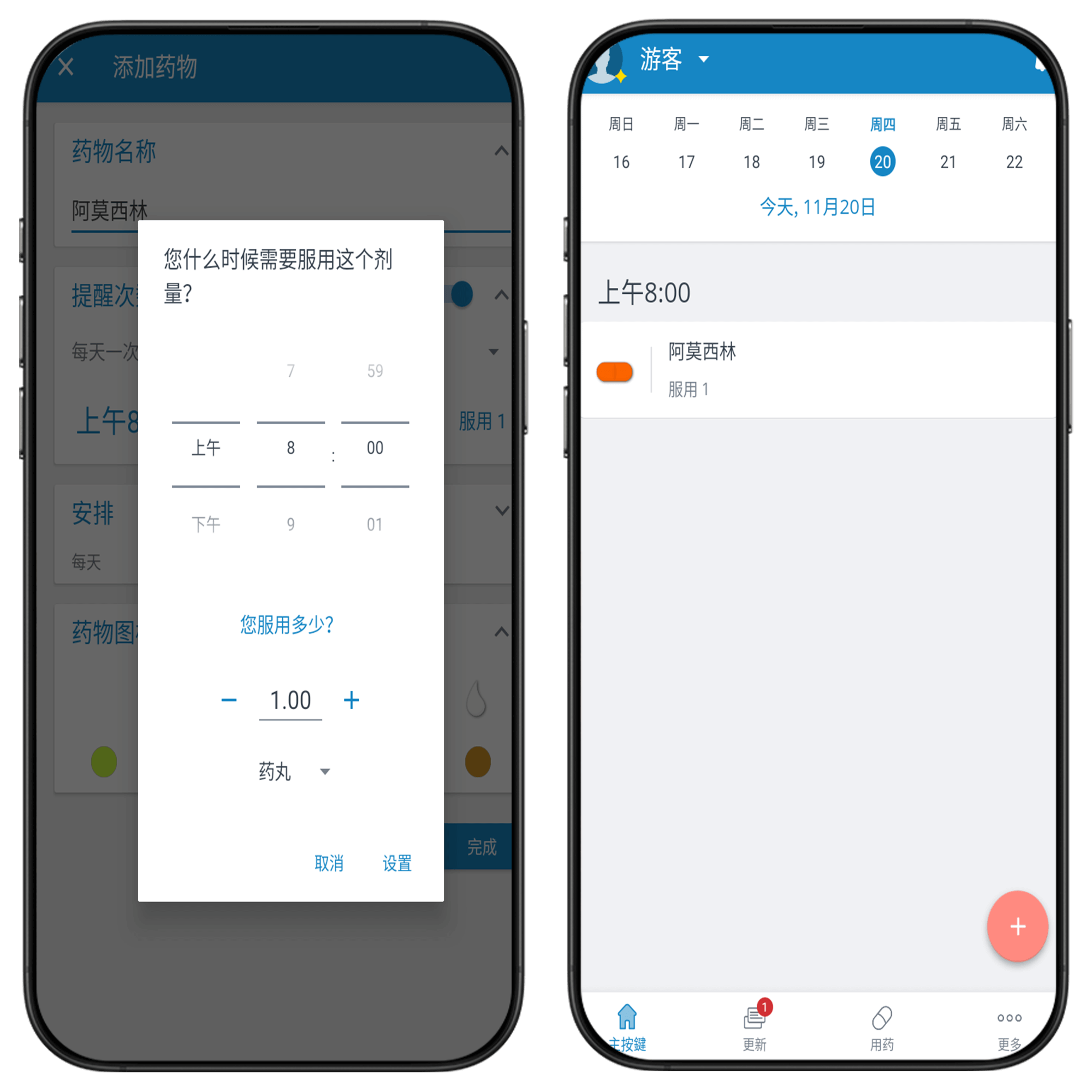 图片[3]-药不能停#高级版#安卓#A13-UfxShare·享趣