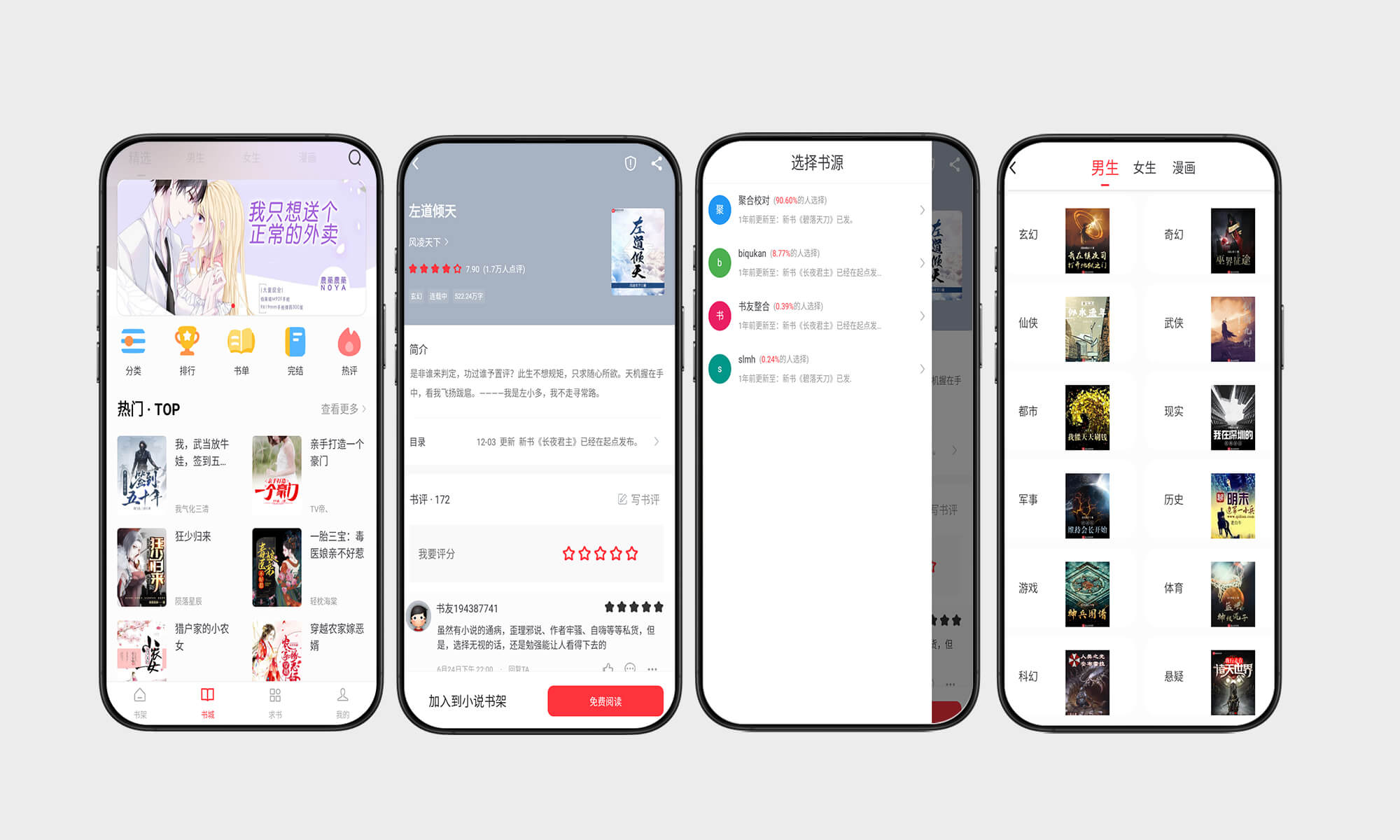 笔趣阁橙色版#海量小说和漫画资源#内置书源#去除广告#A14-UfxShare·享趣
