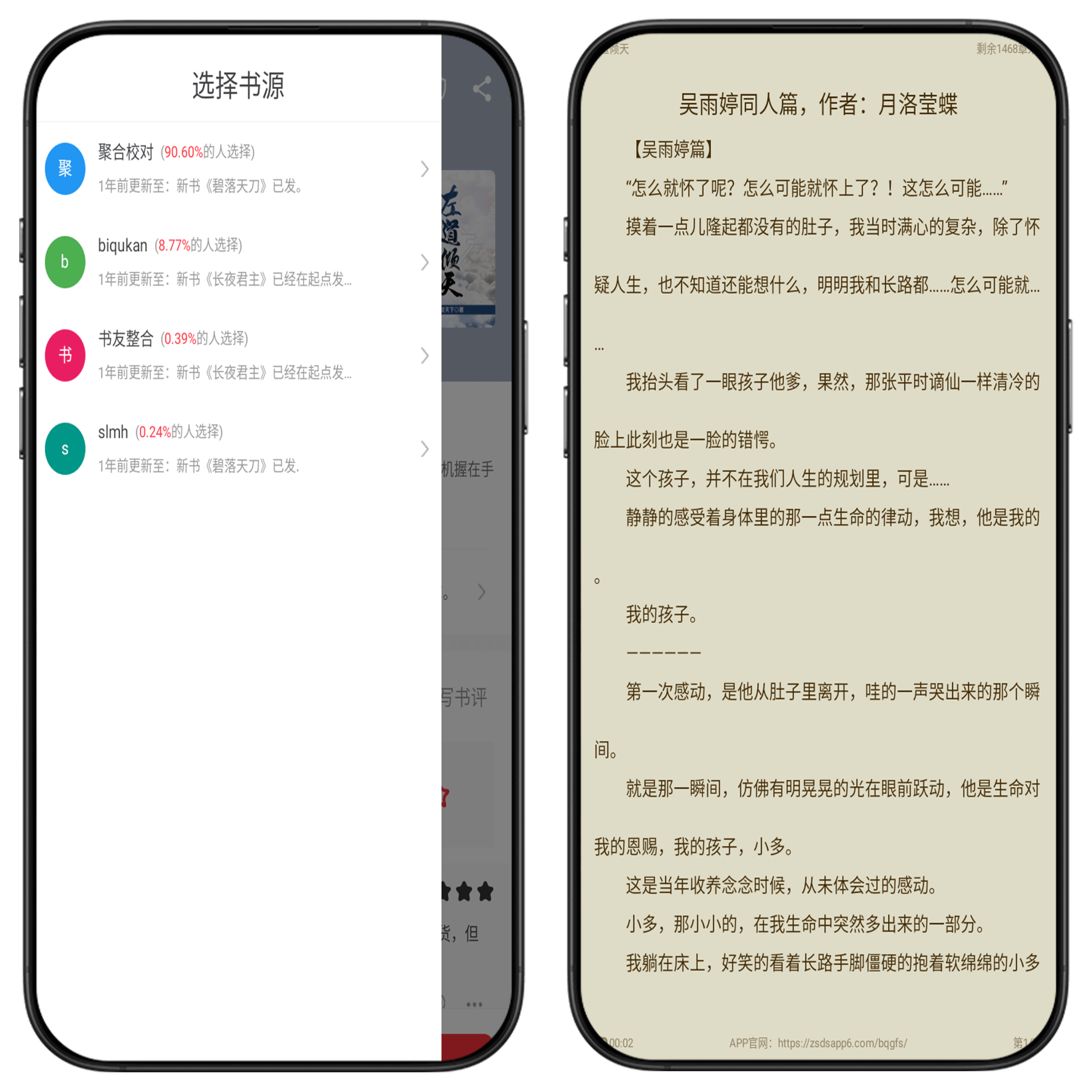 图片[2]-笔趣阁橙色版#海量小说和漫画资源#内置书源#去除广告#A14-UfxShare·享趣