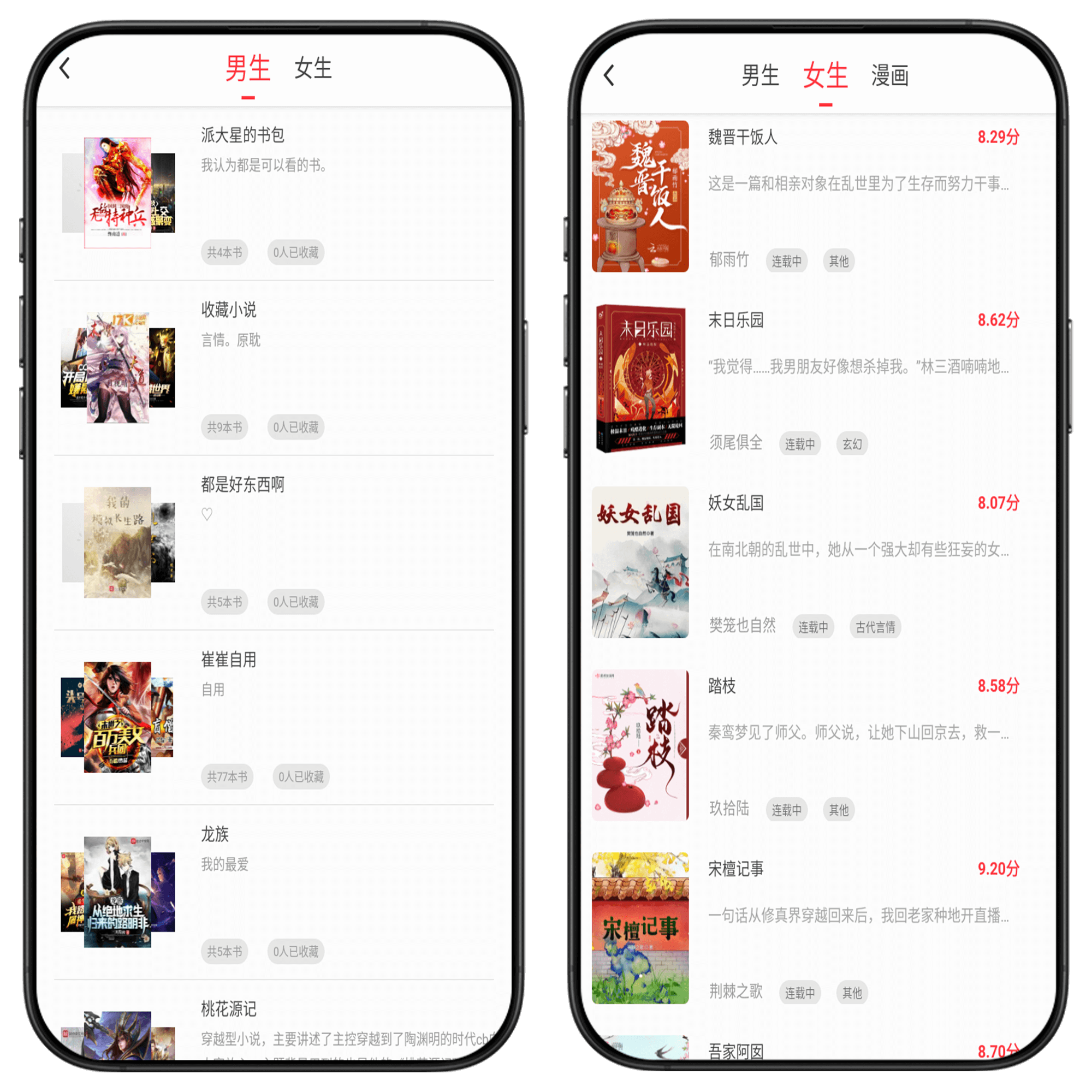 图片[7]-笔趣阁橙色版#海量小说和漫画资源#内置书源#去除广告#A14-UfxShare·享趣