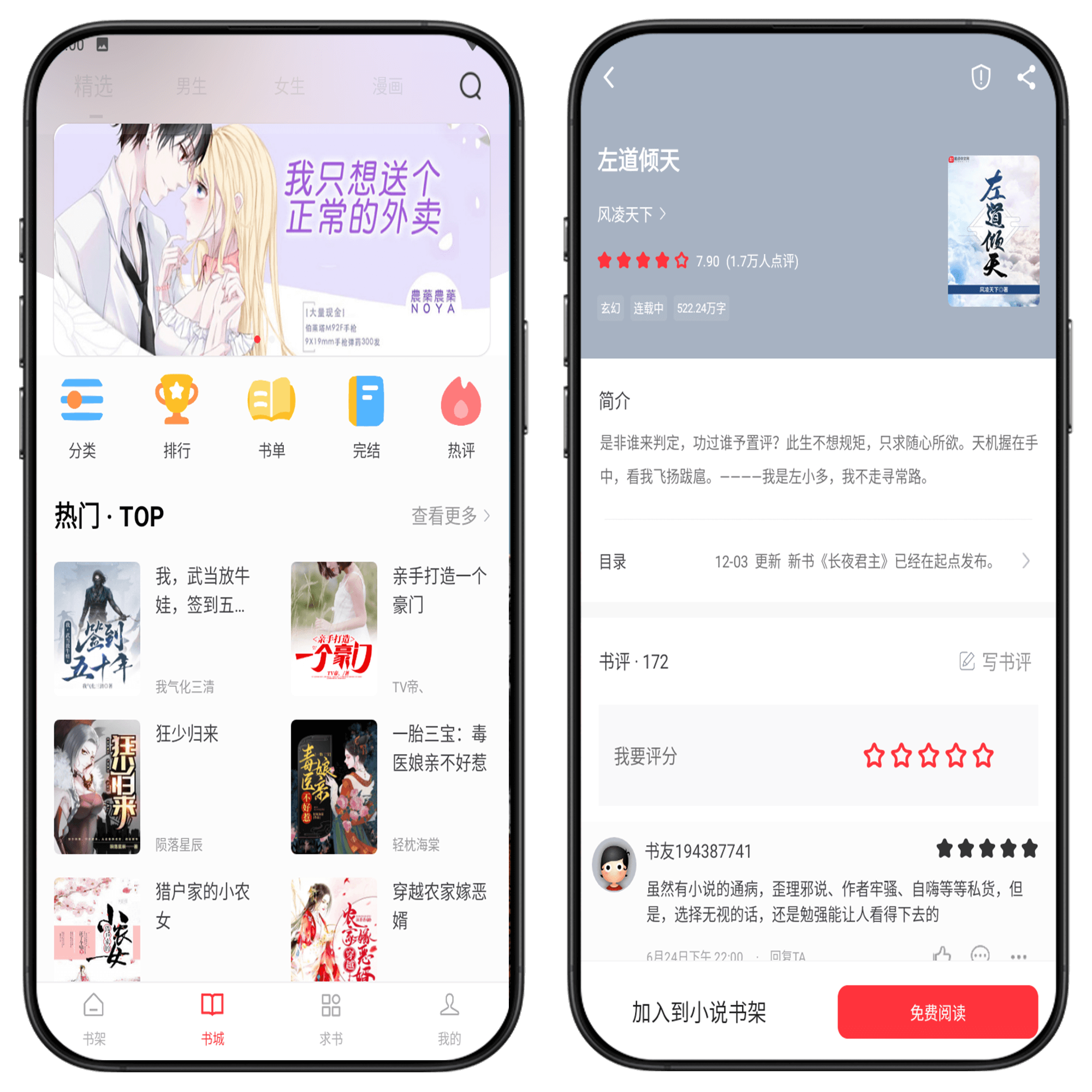 图片[1]-笔趣阁橙色版#海量小说和漫画资源#内置书源#去除广告#A14-UfxShare·享趣