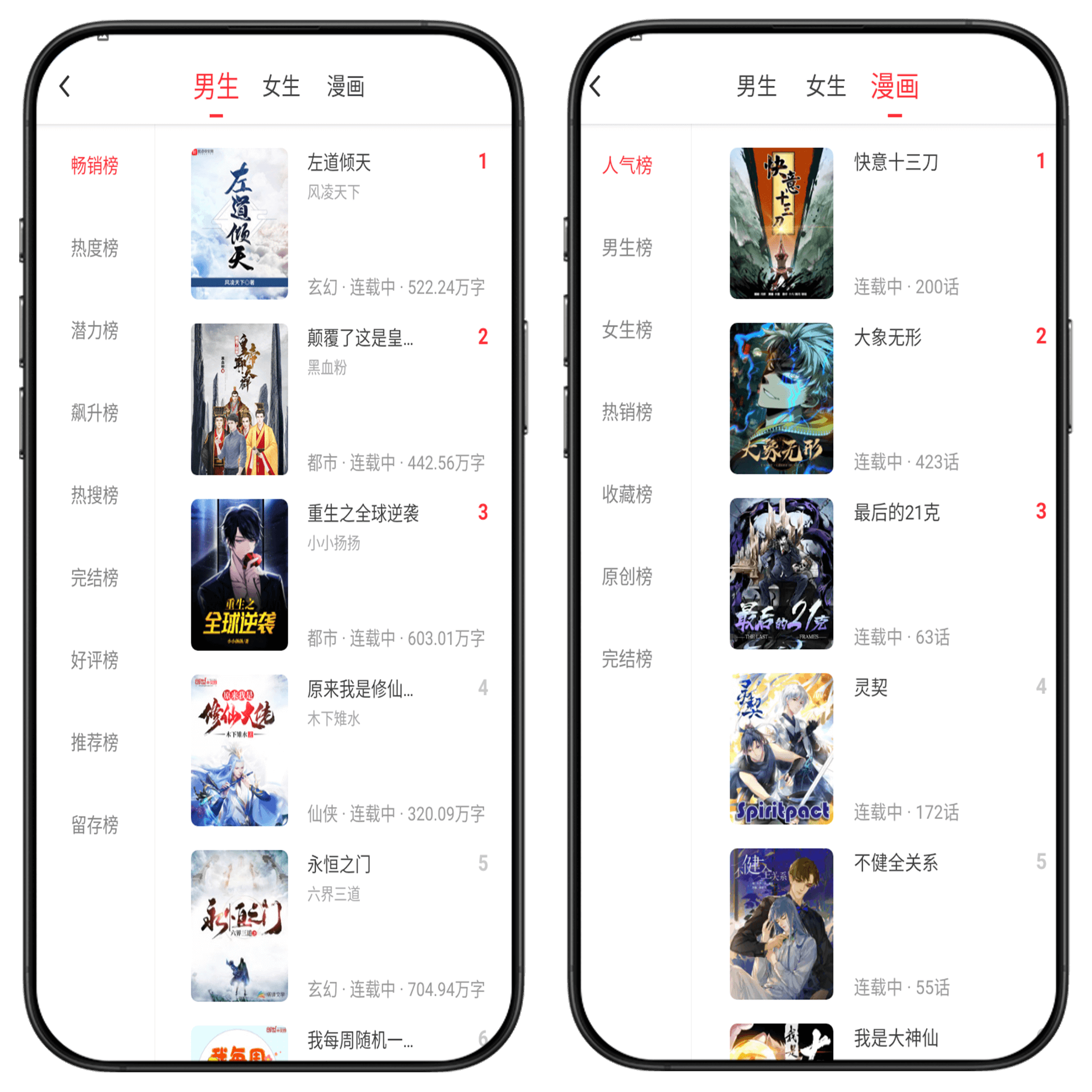 图片[6]-笔趣阁橙色版#海量小说和漫画资源#内置书源#去除广告#A14-UfxShare·享趣