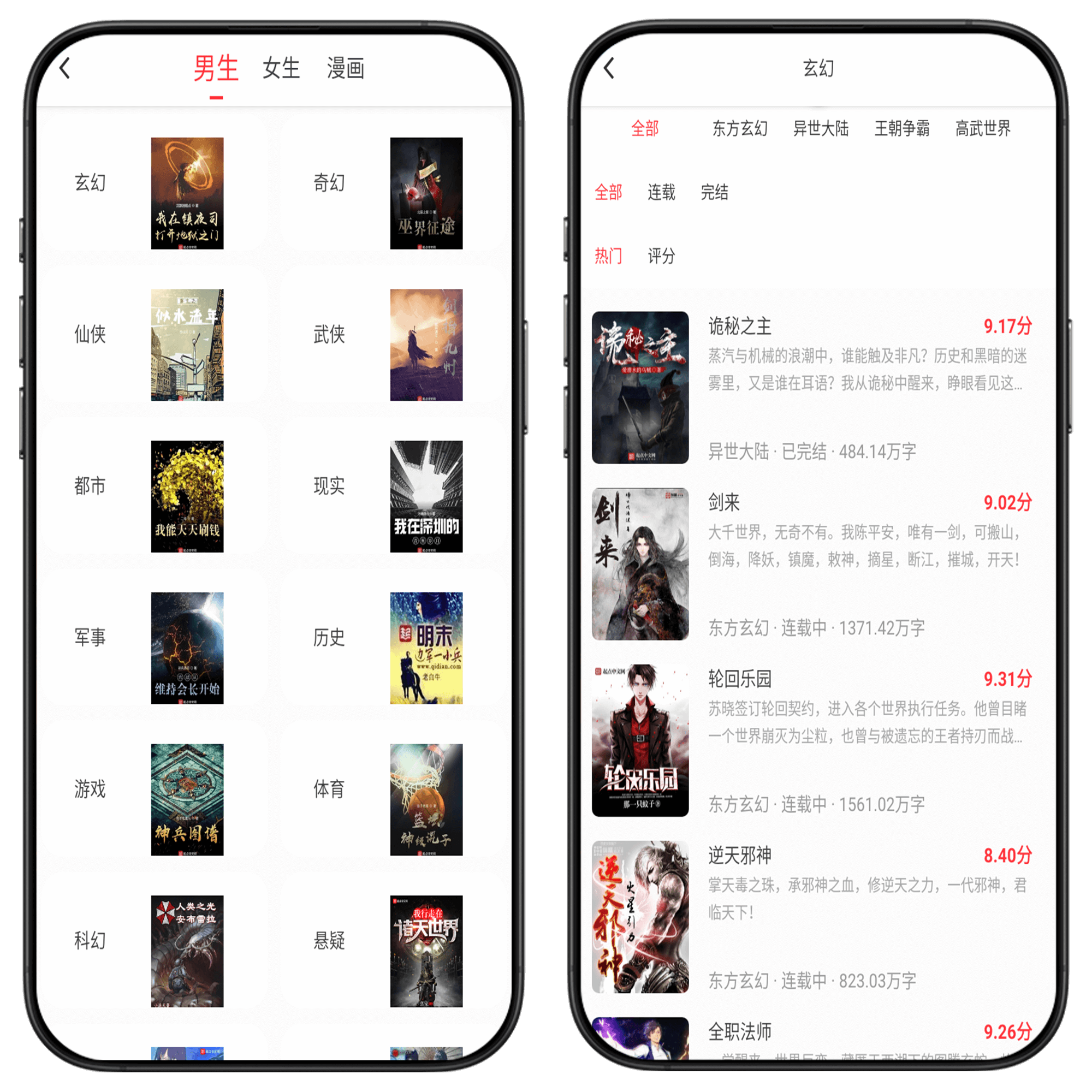 图片[3]-笔趣阁橙色版#海量小说和漫画资源#内置书源#去除广告#A14-UfxShare·享趣