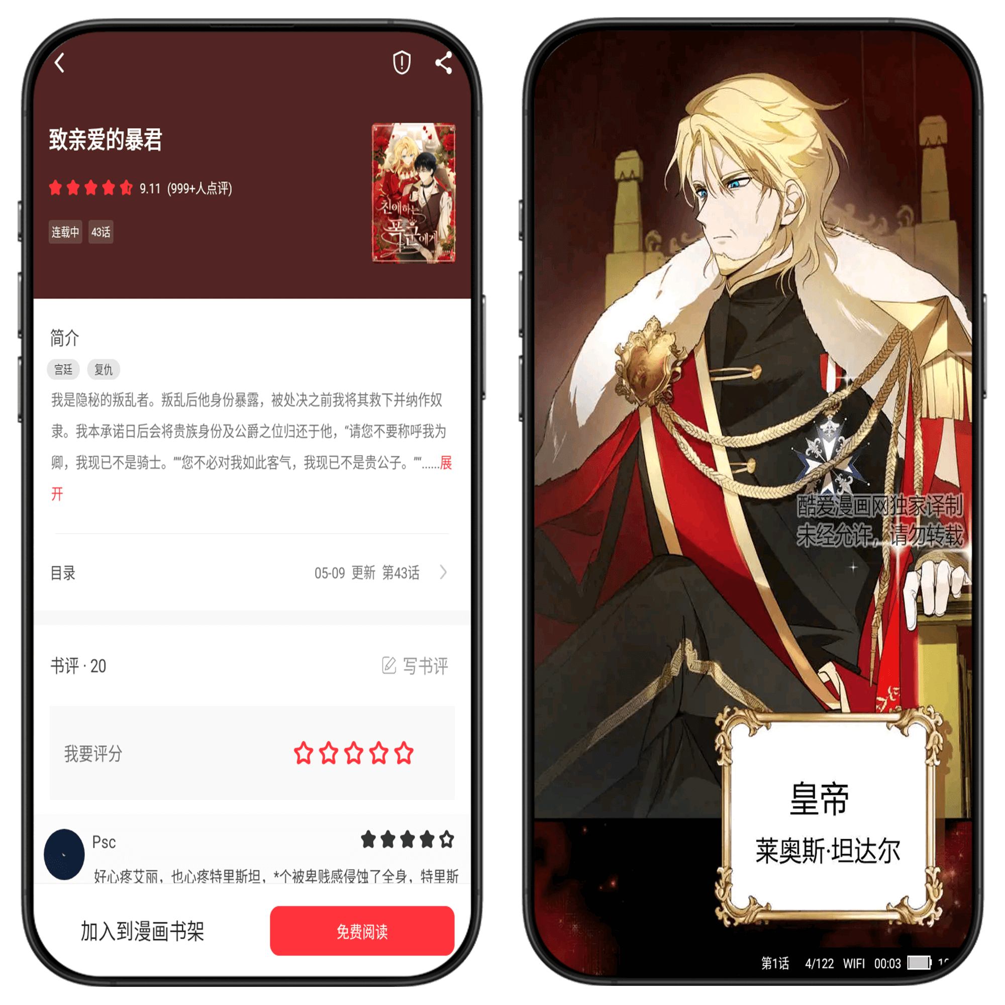 图片[5]-笔趣阁橙色版#海量小说和漫画资源#内置书源#去除广告#A14-UfxShare·享趣