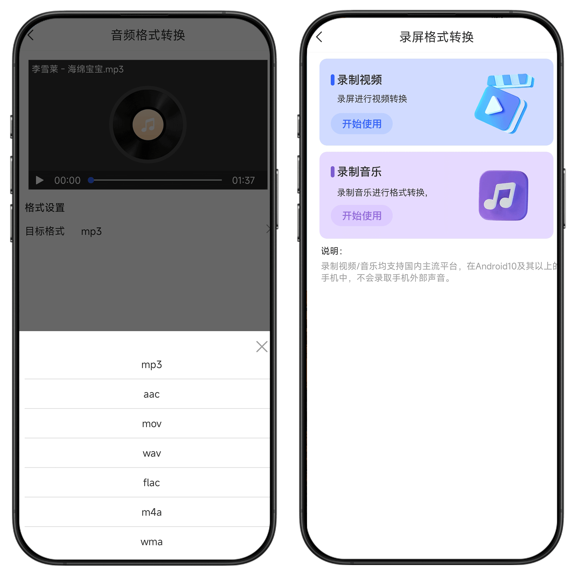 图片[5]-格式岛解锁版#视频/音频/图片/文档格式转换#短视频去水印#A15-UfxShare·享趣