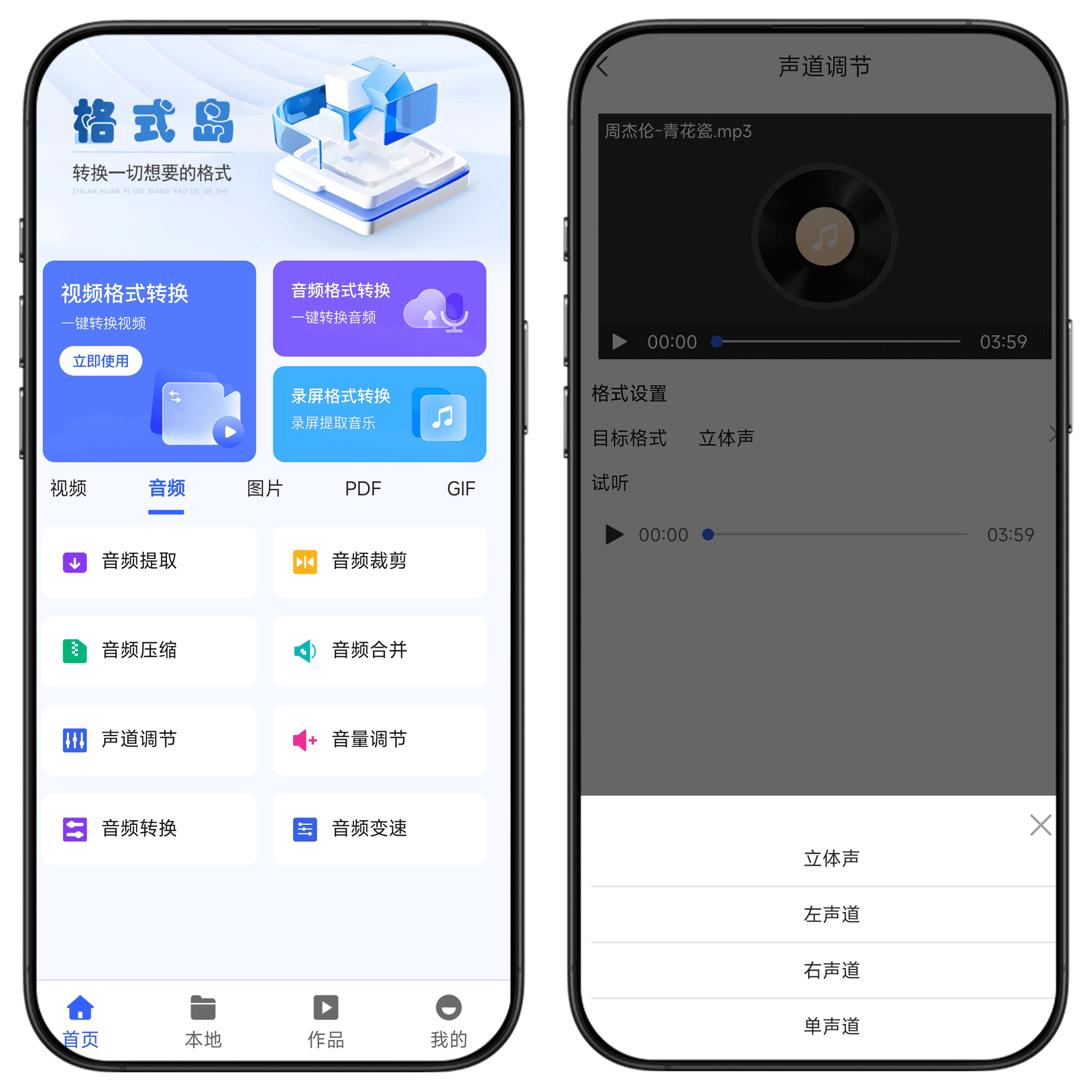 图片[8]-格式岛解锁版#视频/音频/图片/文档格式转换#短视频去水印#A15-UfxShare·享趣