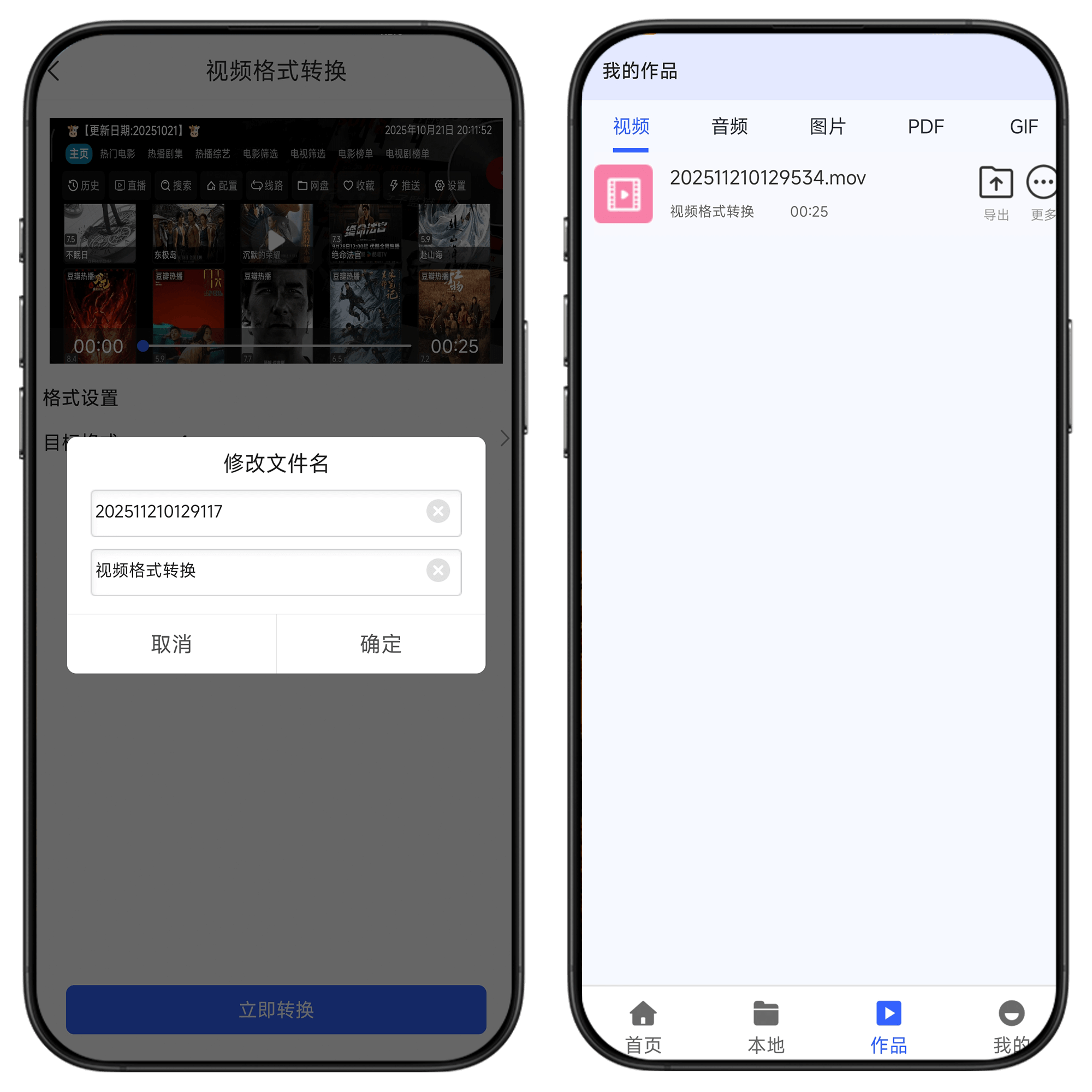 图片[4]-格式岛解锁版#视频/音频/图片/文档格式转换#短视频去水印#A15-UfxShare·享趣