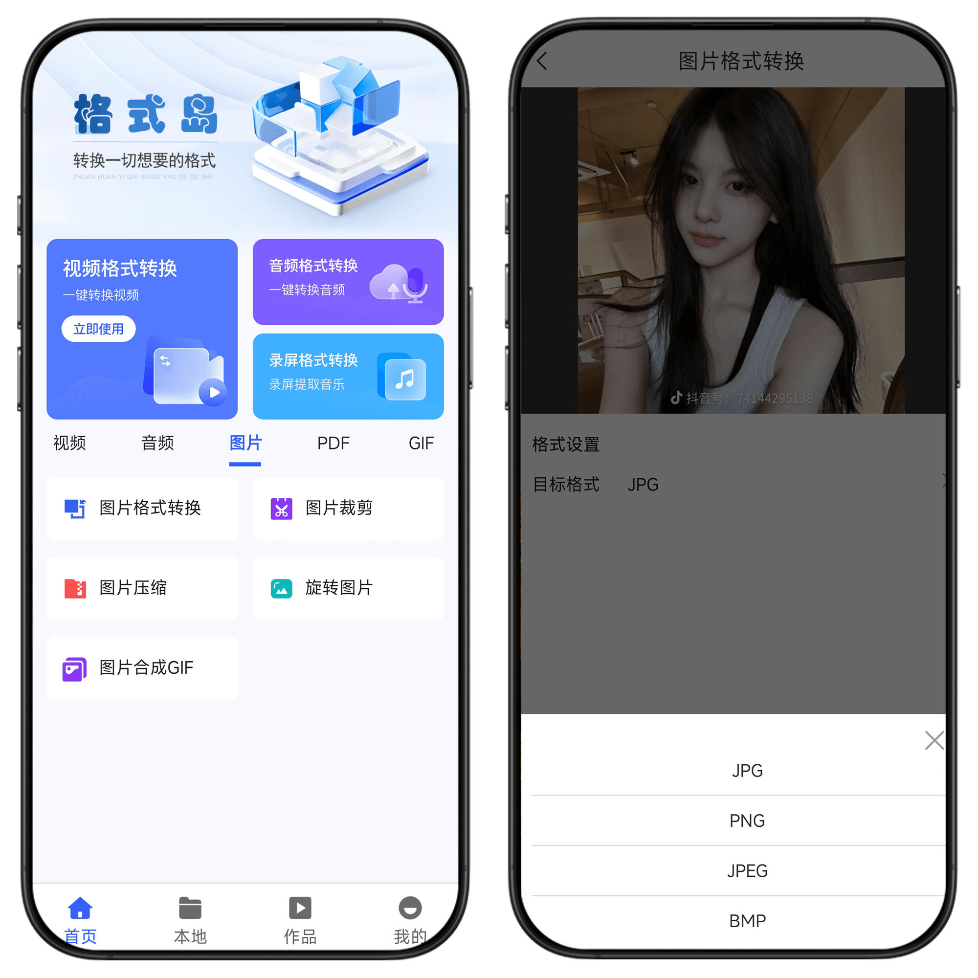 图片[9]-格式岛解锁版#视频/音频/图片/文档格式转换#短视频去水印#A15-UfxShare·享趣