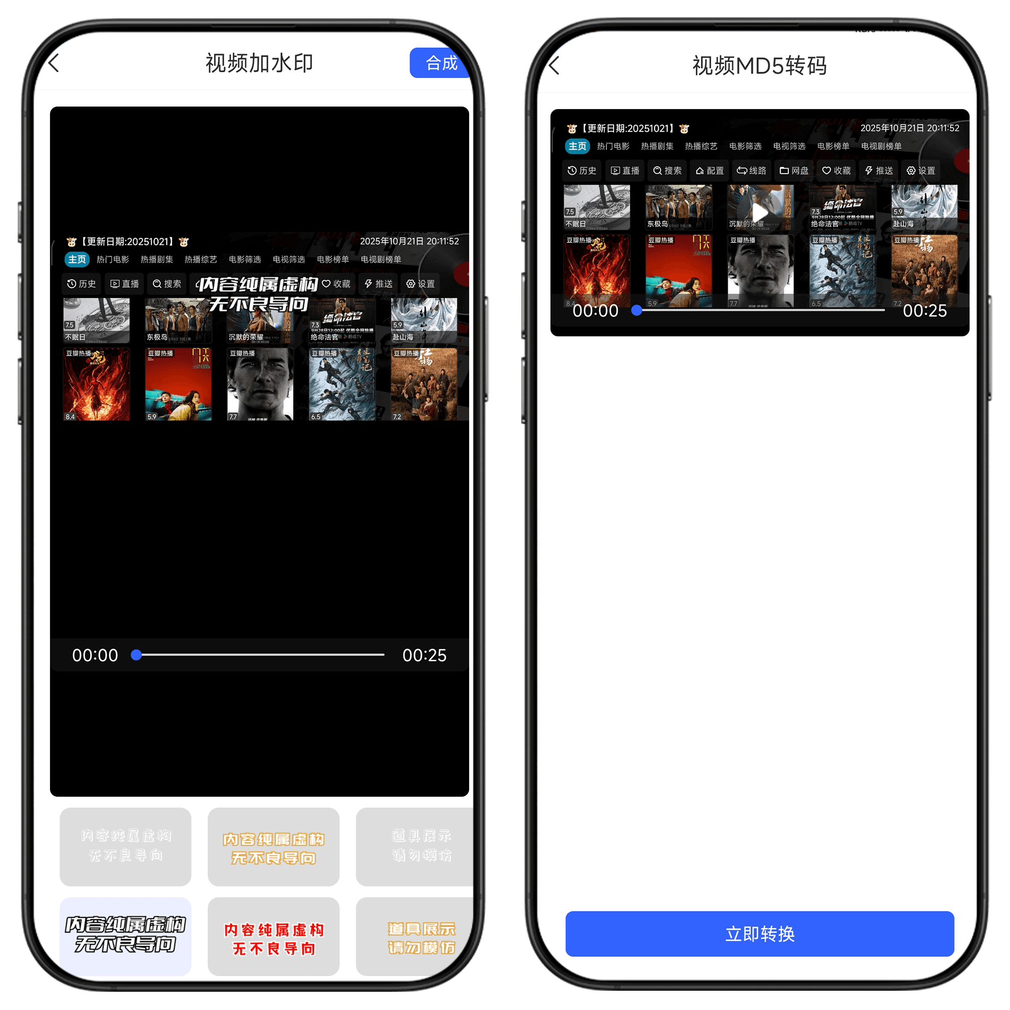 图片[6]-格式岛解锁版#视频/音频/图片/文档格式转换#短视频去水印#A15-UfxShare·享趣