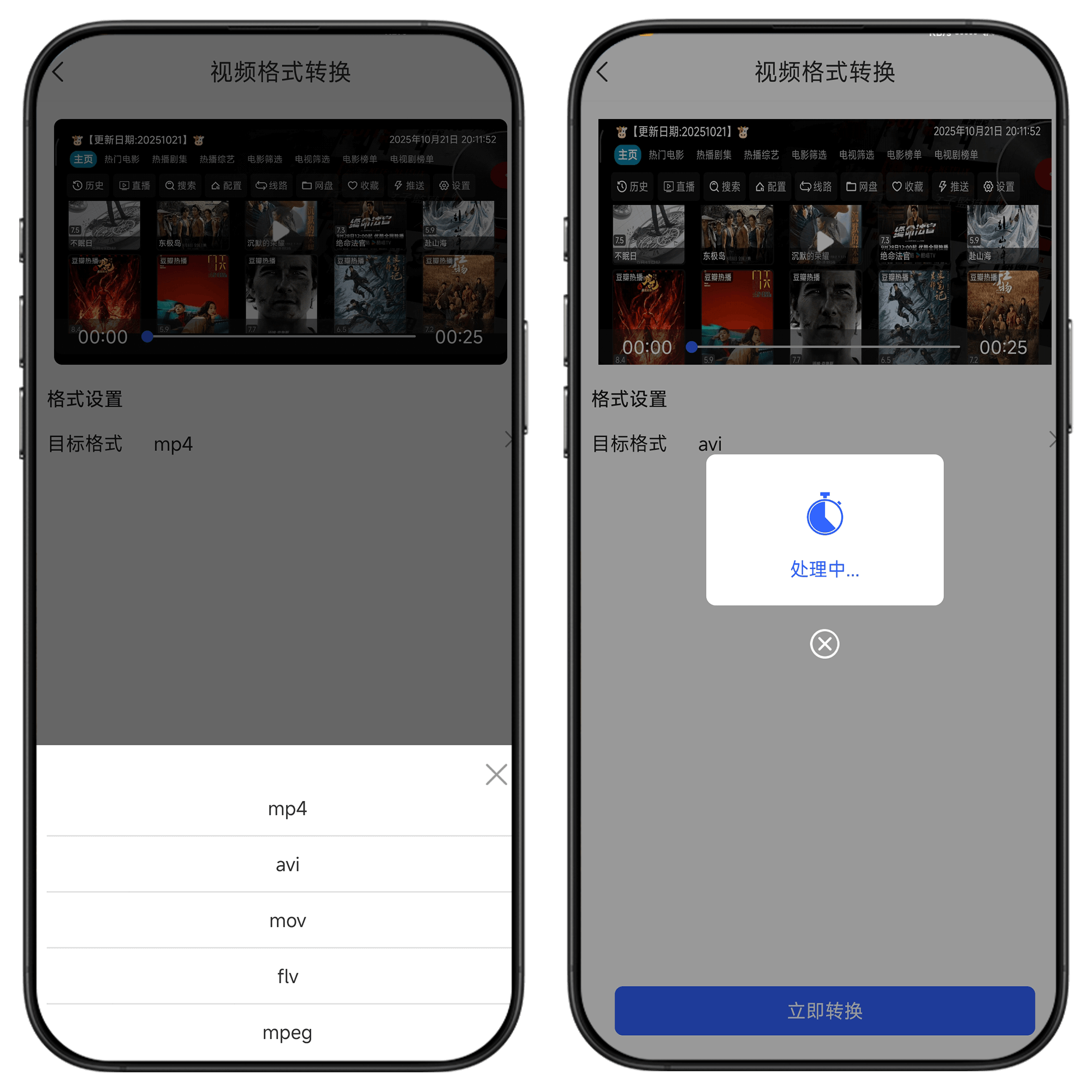 图片[3]-格式岛解锁版#视频/音频/图片/文档格式转换#短视频去水印#A15-UfxShare·享趣