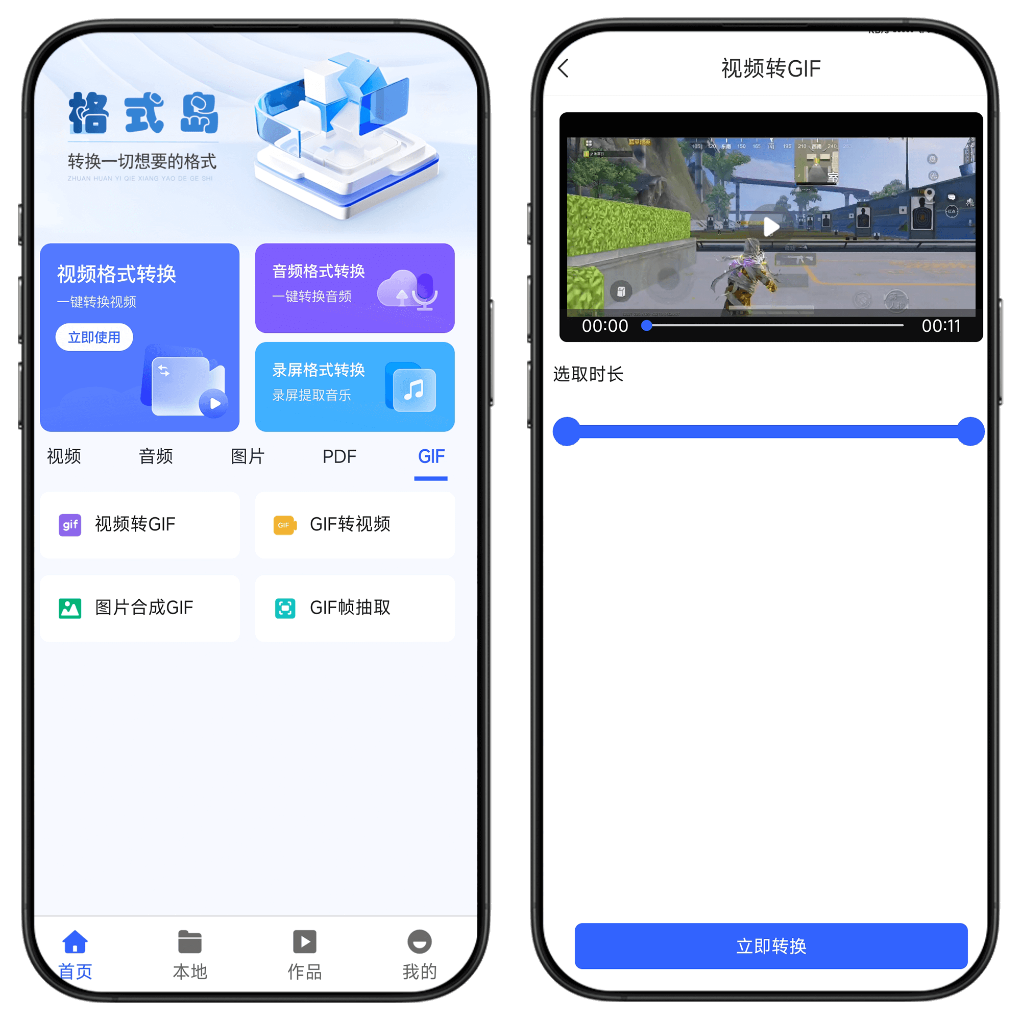 图片[11]-格式岛解锁版#视频/音频/图片/文档格式转换#短视频去水印#A15-UfxShare·享趣