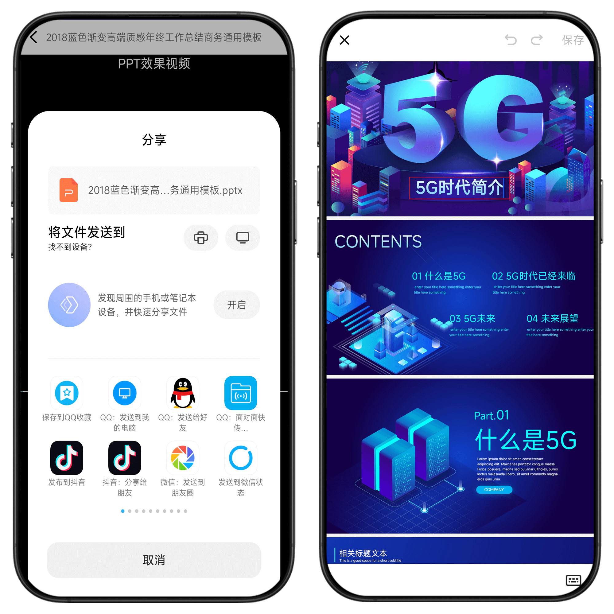 图片[5]-PPT模板大全#解锁所有PPT模板#上万个PPT模板#A15-UfxShare·享趣