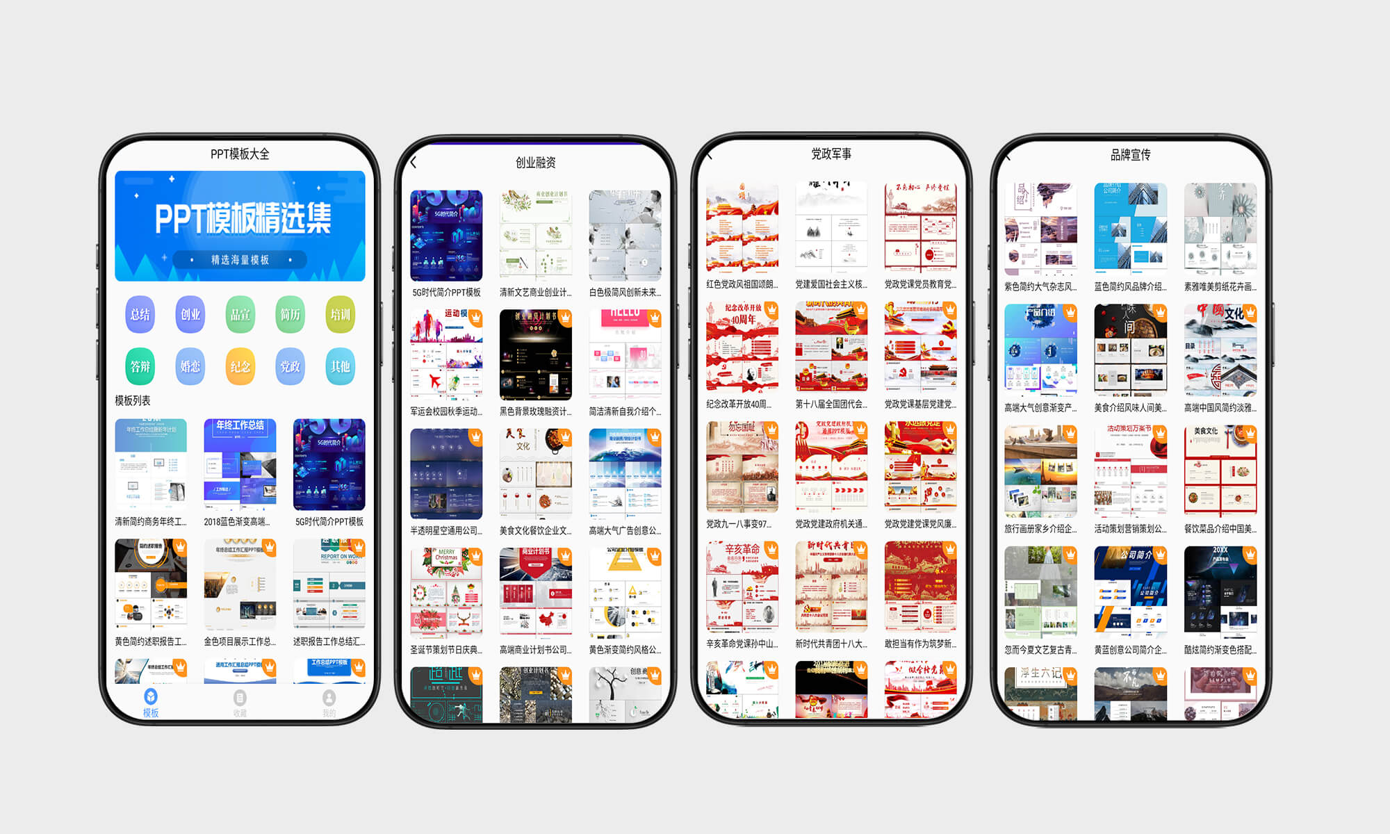 PPT模板大全#解锁所有PPT模板#上万个PPT模板#A15-UfxShare·享趣