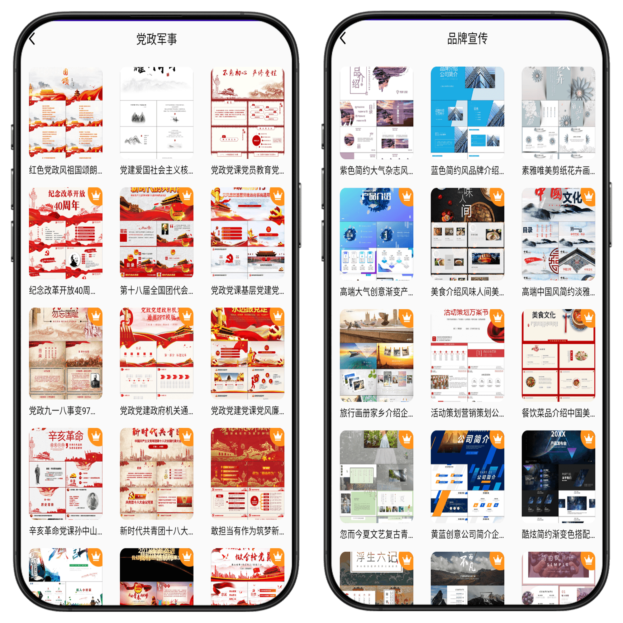 图片[2]-PPT模板大全#解锁所有PPT模板#上万个PPT模板#A15-UfxShare·享趣