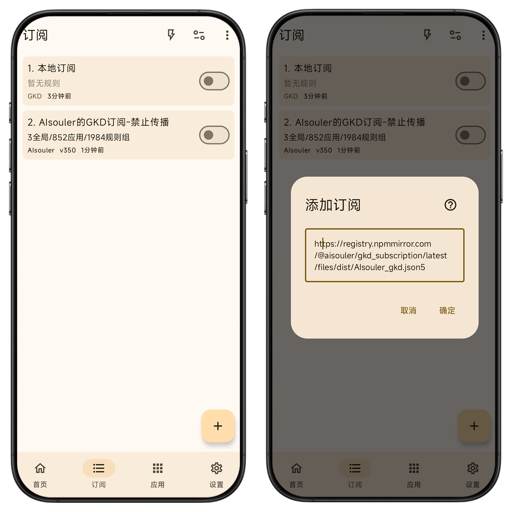 图片[2]-GKD启动页广告去除神器#正式版#李跳跳平替#超强去广告#A16-UfxShare·享趣