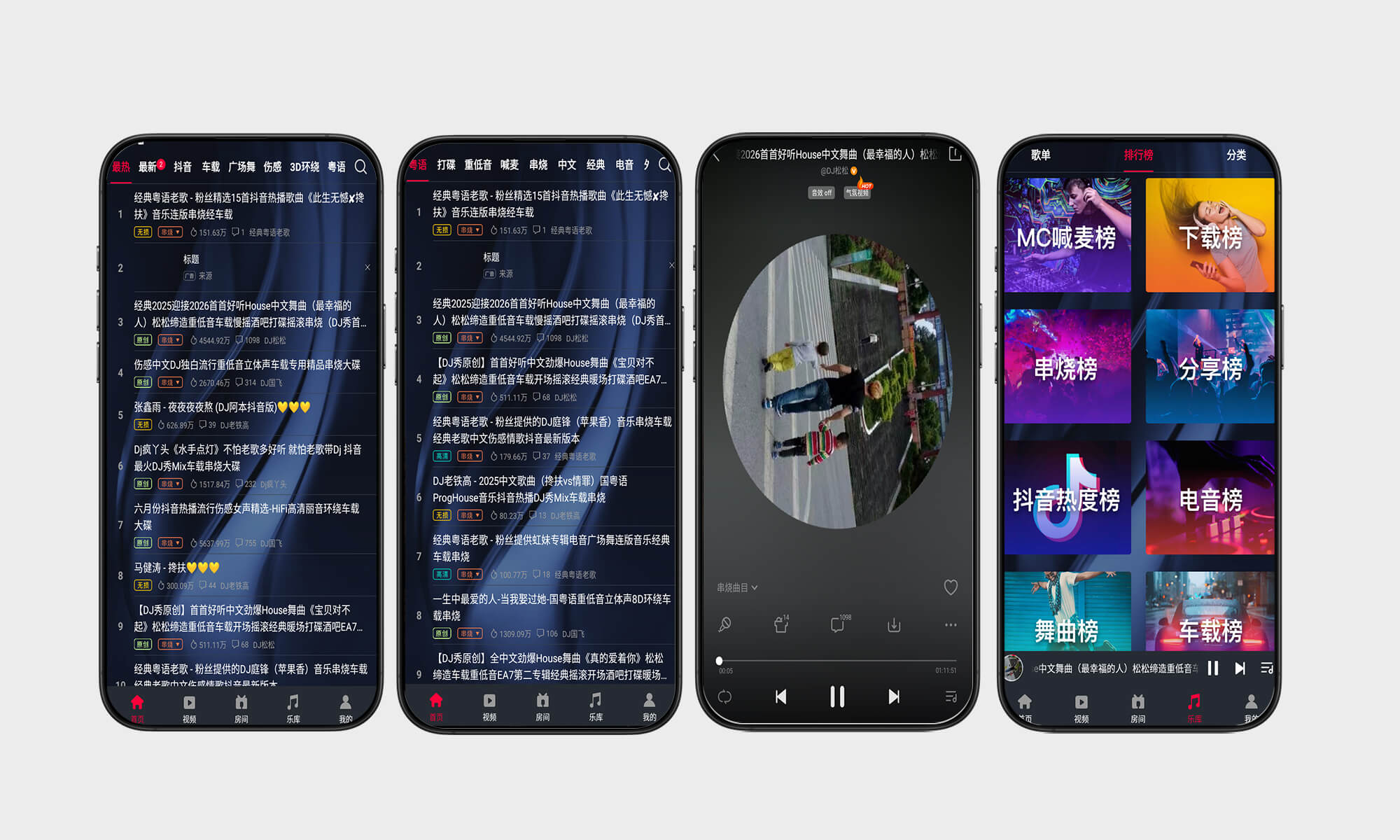 超长DJ歌曲下载神器#无损音质#全网最全DJ下载#车载DJ#抖音热曲#A17-UfxShare·享趣