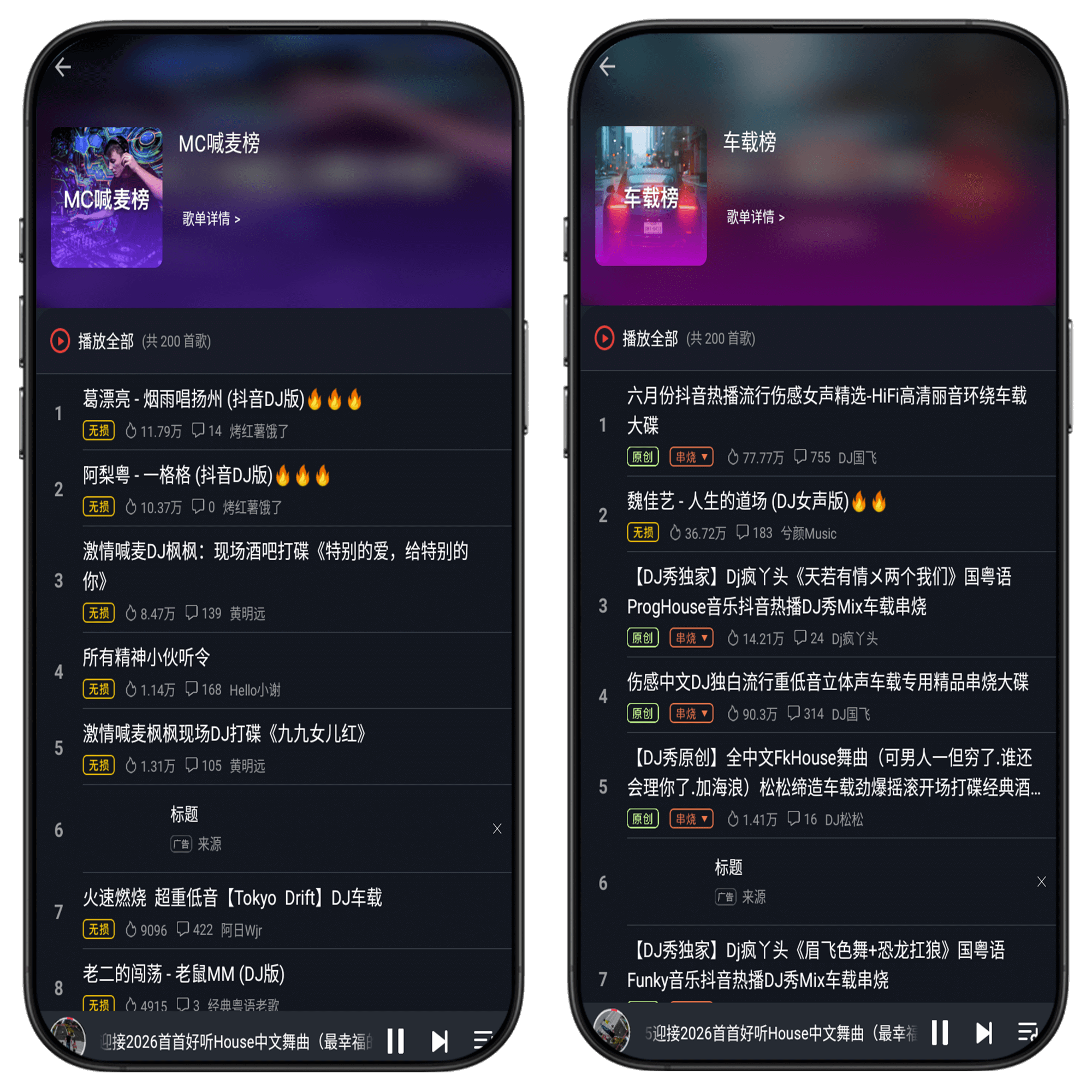 图片[6]-超长DJ歌曲下载神器#无损音质#全网最全DJ下载#车载DJ#抖音热曲#A17-UfxShare·享趣