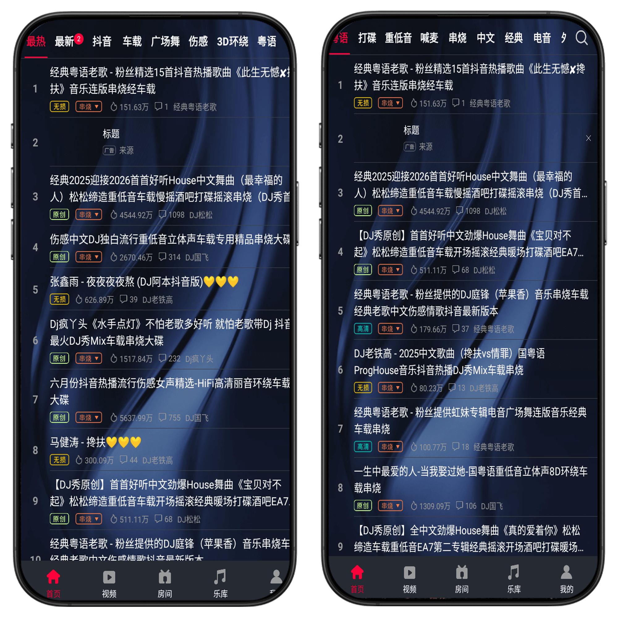 图片[2]-超长DJ歌曲下载神器#无损音质#全网最全DJ下载#车载DJ#抖音热曲#A17-UfxShare·享趣