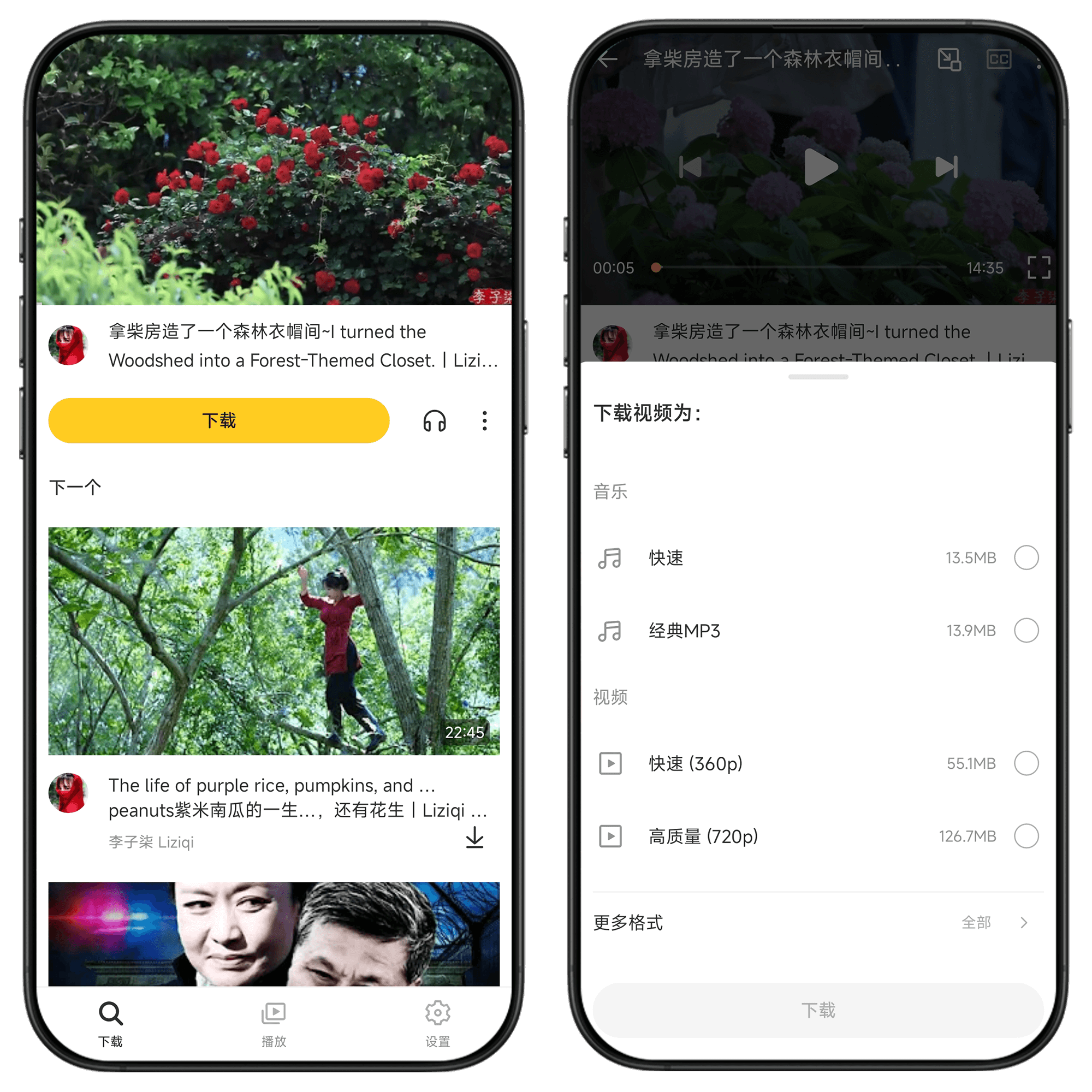 图片[3]-Snaptube#海外平台视频下载器#无广告观看视频#极速下载#A18-UfxShare·享趣