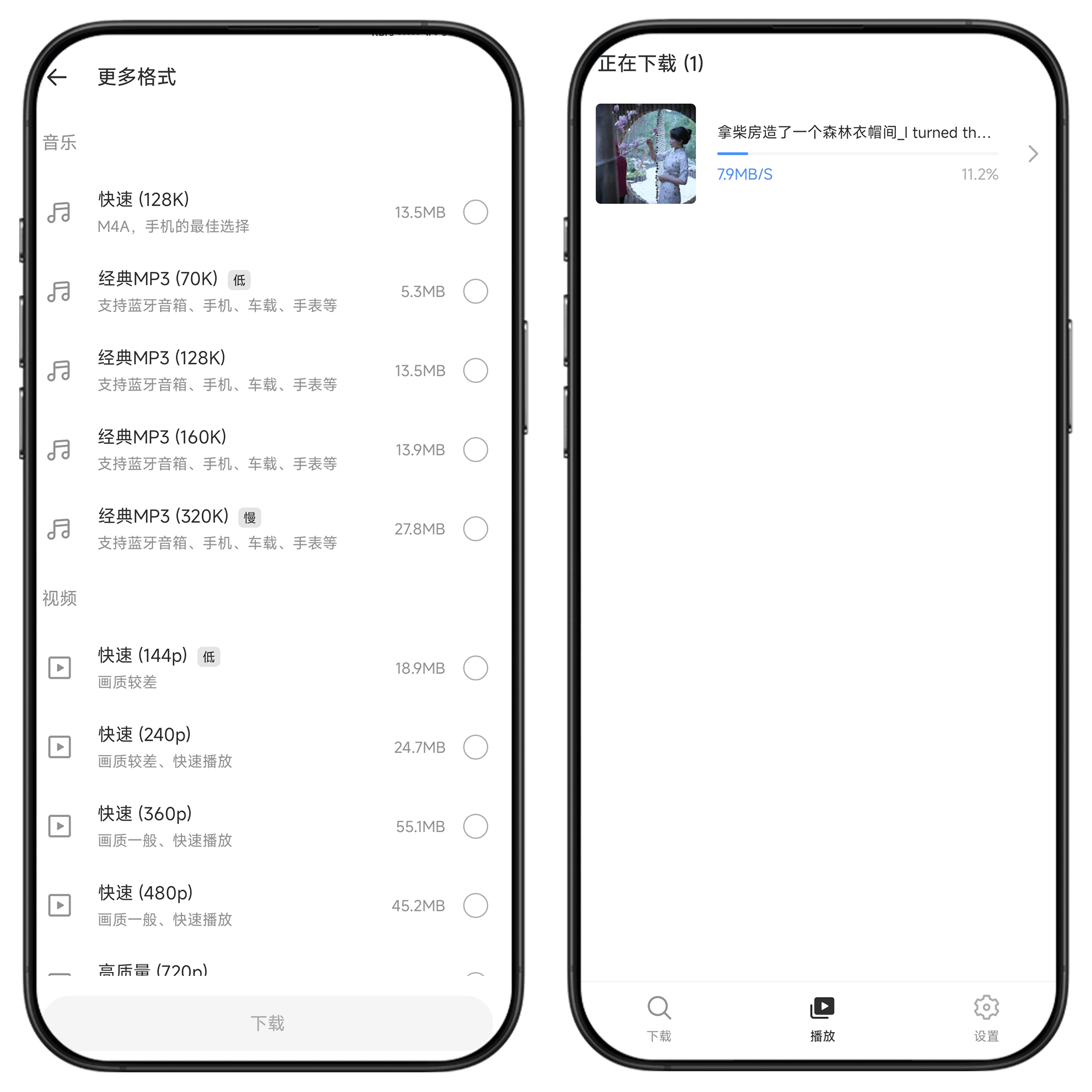 图片[4]-Snaptube#海外平台视频下载器#无广告观看视频#极速下载#A18-UfxShare·享趣