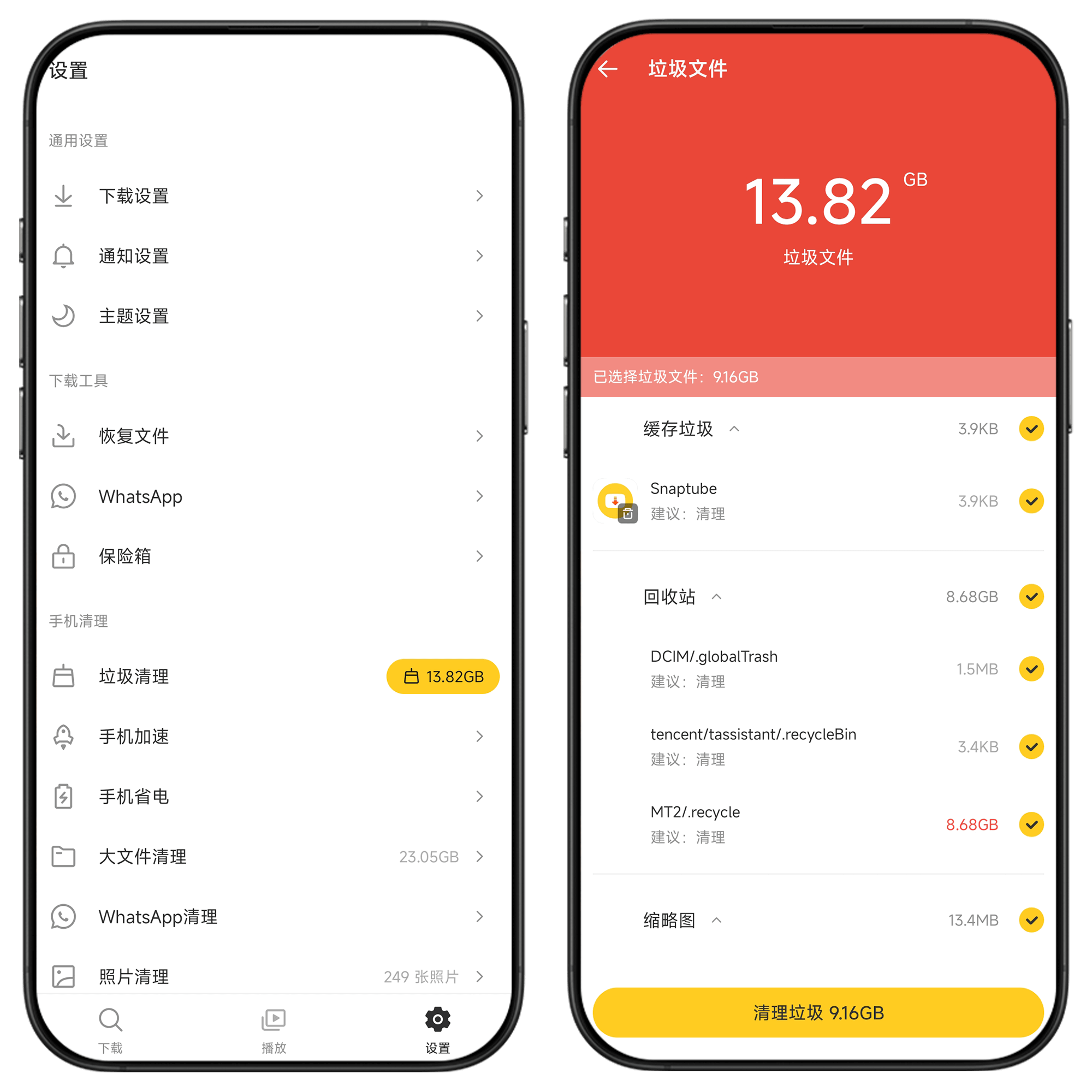 图片[5]-Snaptube#海外平台视频下载器#无广告观看视频#极速下载#A18-UfxShare·享趣