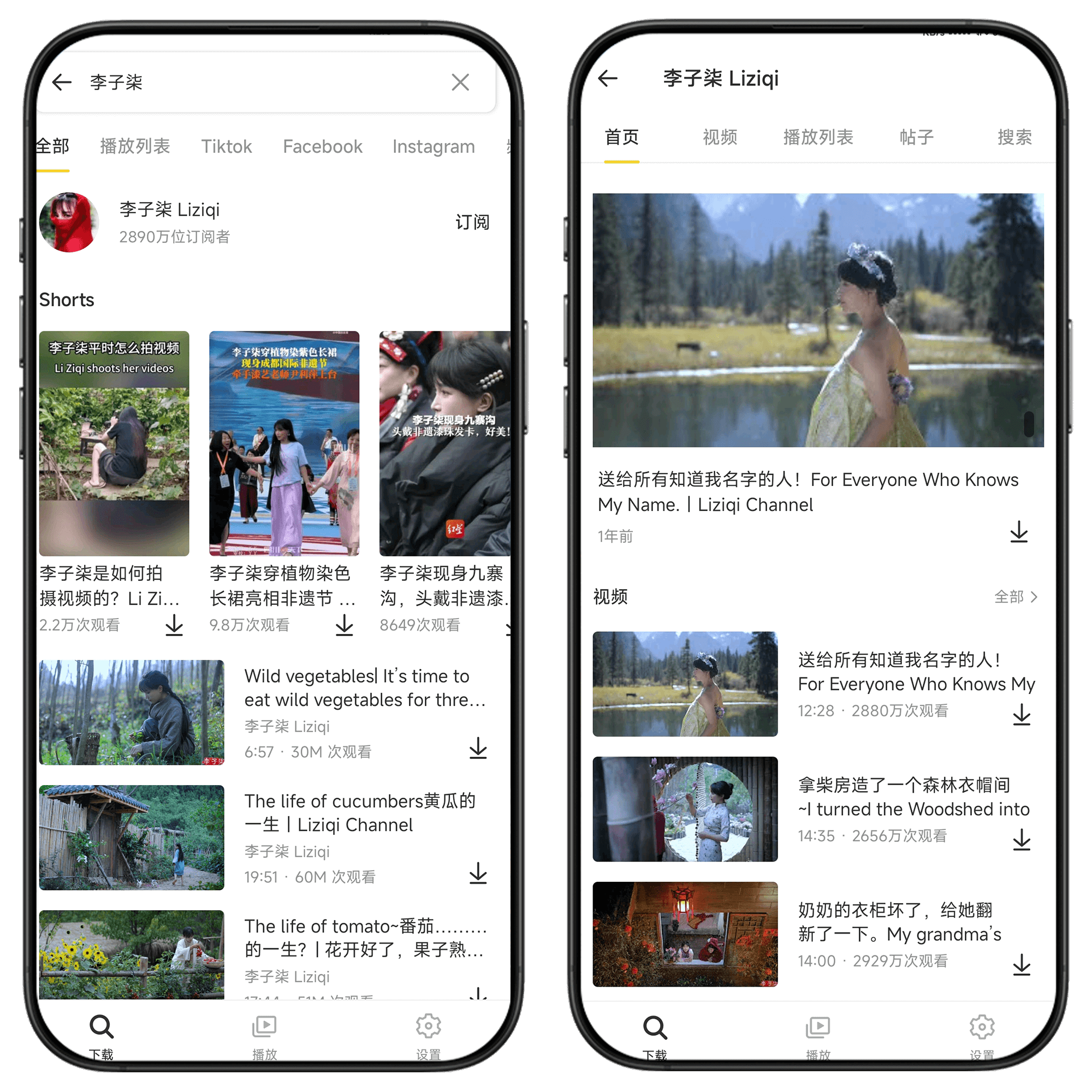 图片[2]-Snaptube#海外平台视频下载器#无广告观看视频#极速下载#A18-UfxShare·享趣