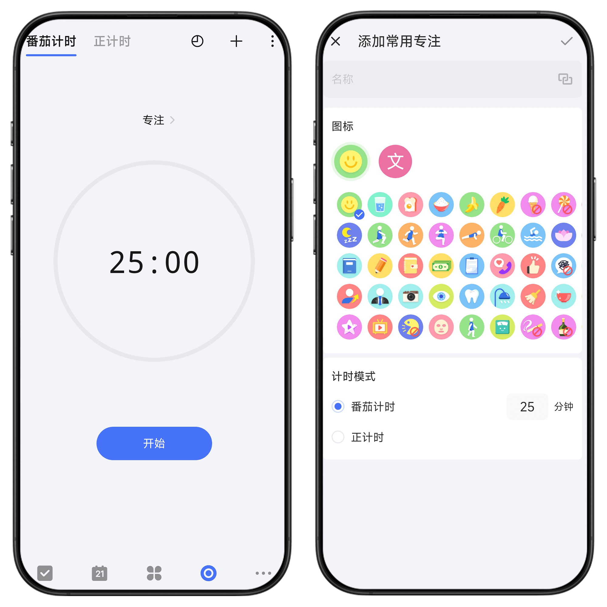 图片[3]-TickTick#滴答清单国际版#安卓#价值257元/年#A19-UfxShare·享趣