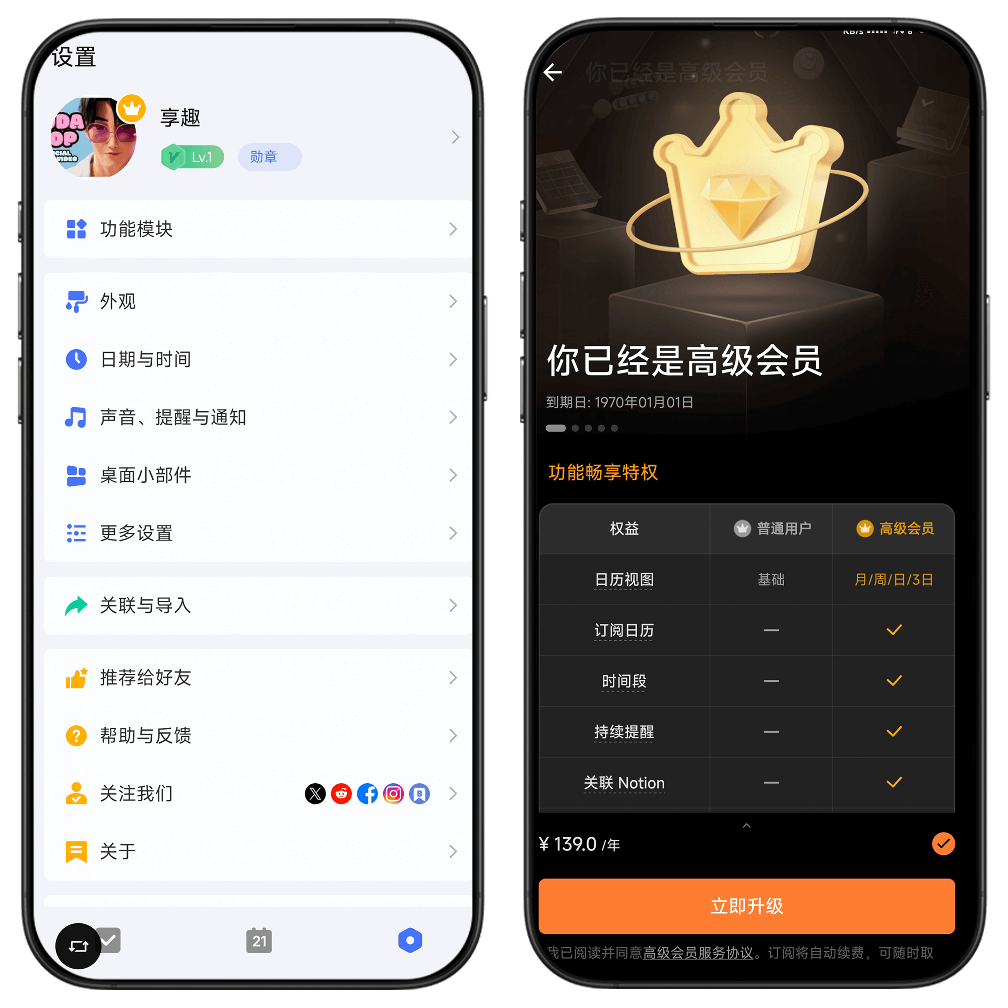 图片[1]-TickTick#滴答清单国际版#安卓#价值257元/年#A19-UfxShare·享趣